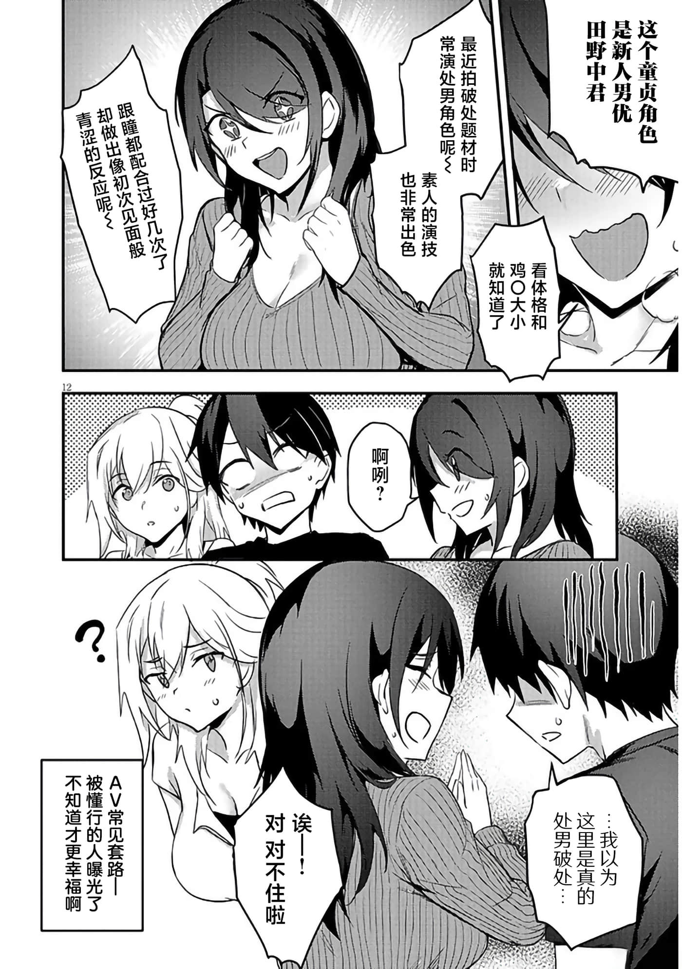 第 12 页