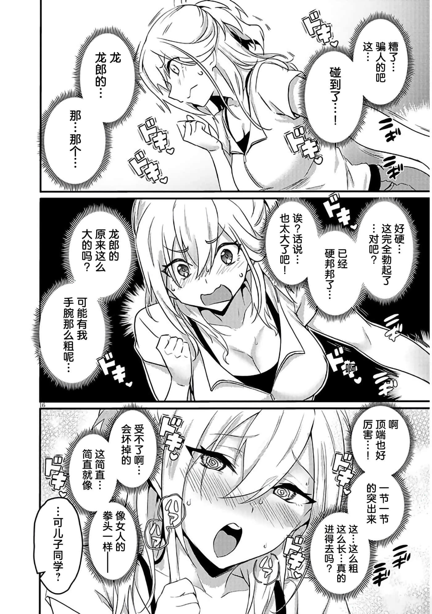 第 16 页