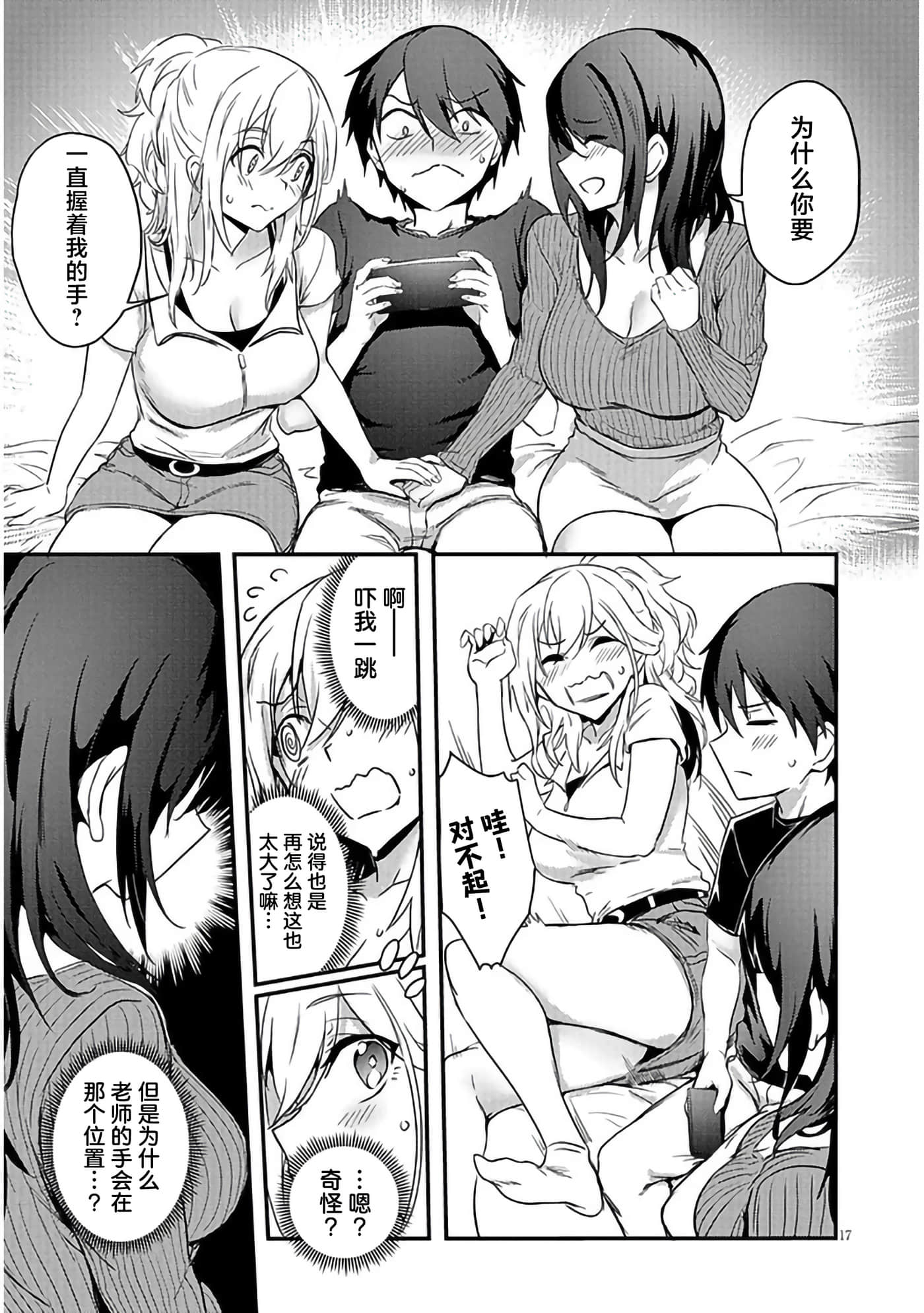 第 17 页