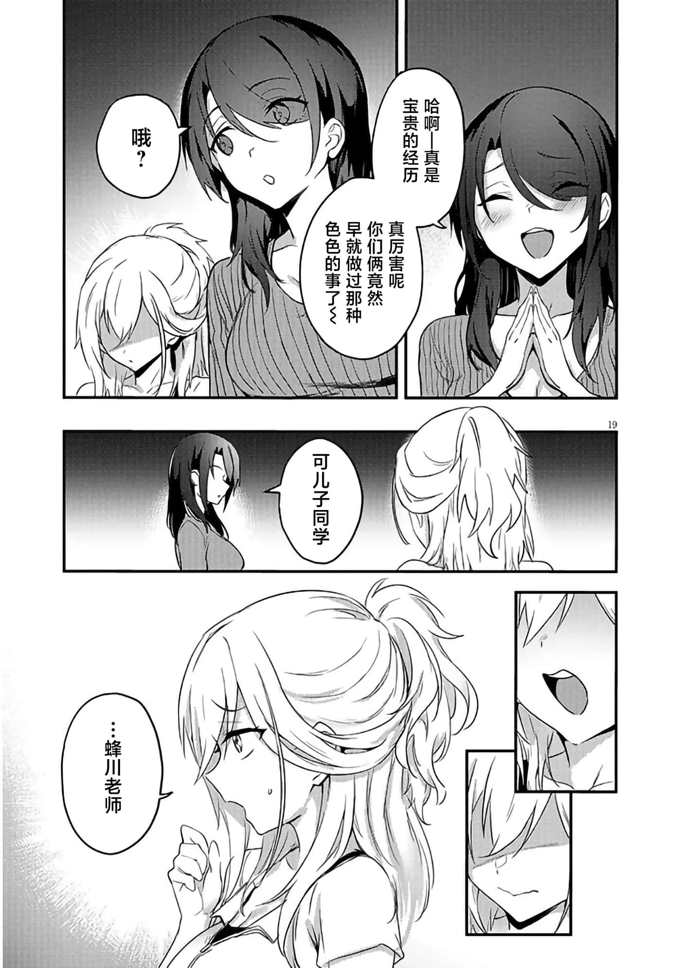 第 19 页