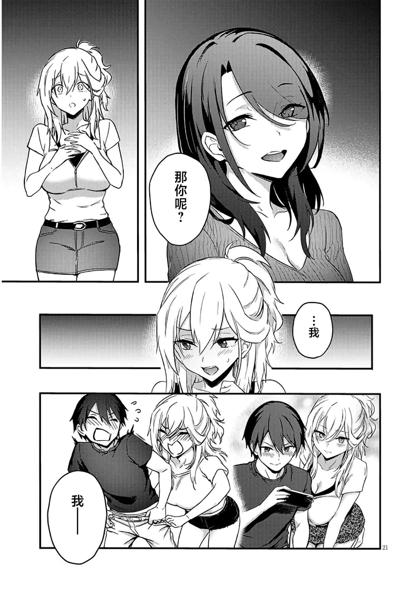 第 21 页