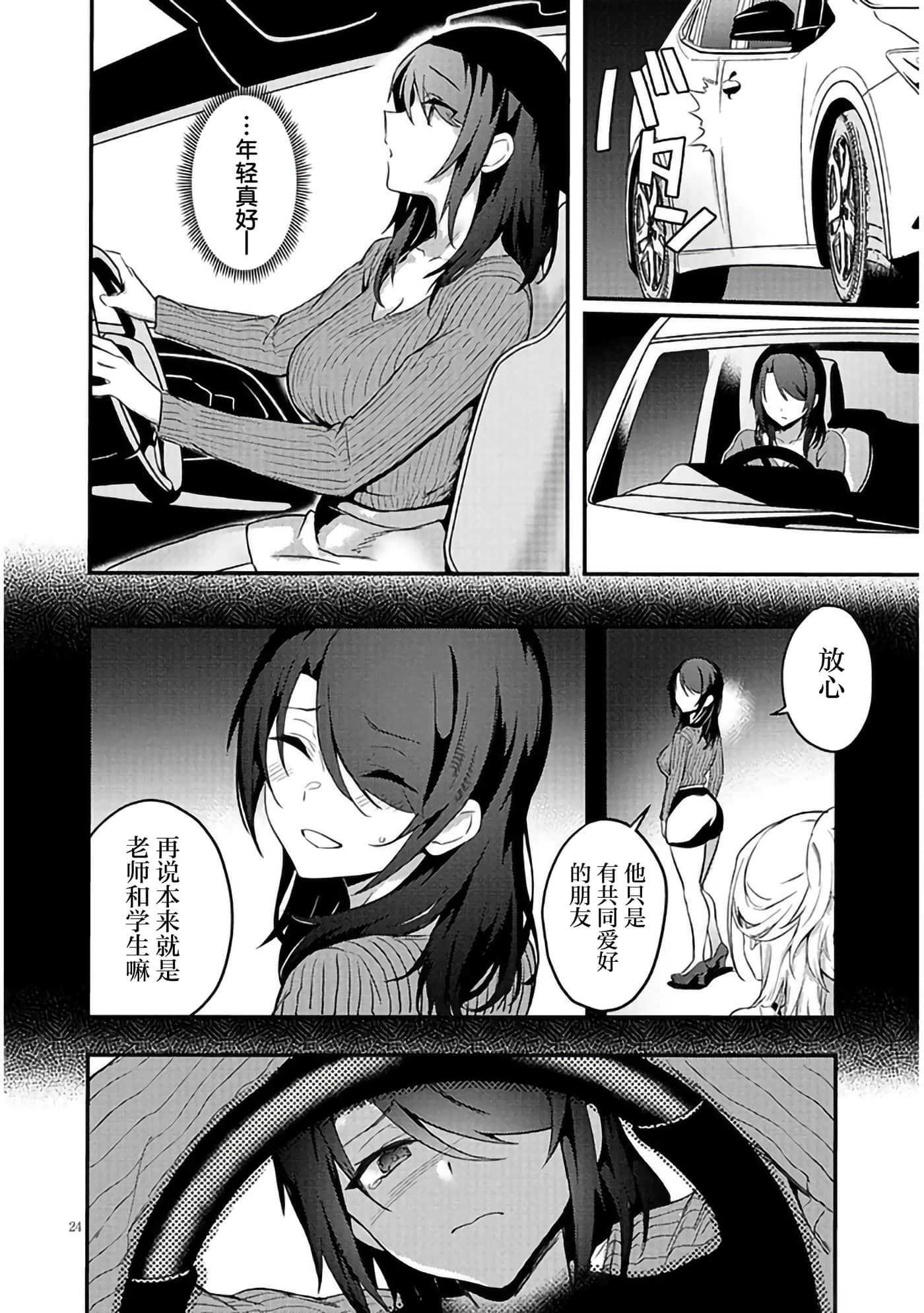第 24 页