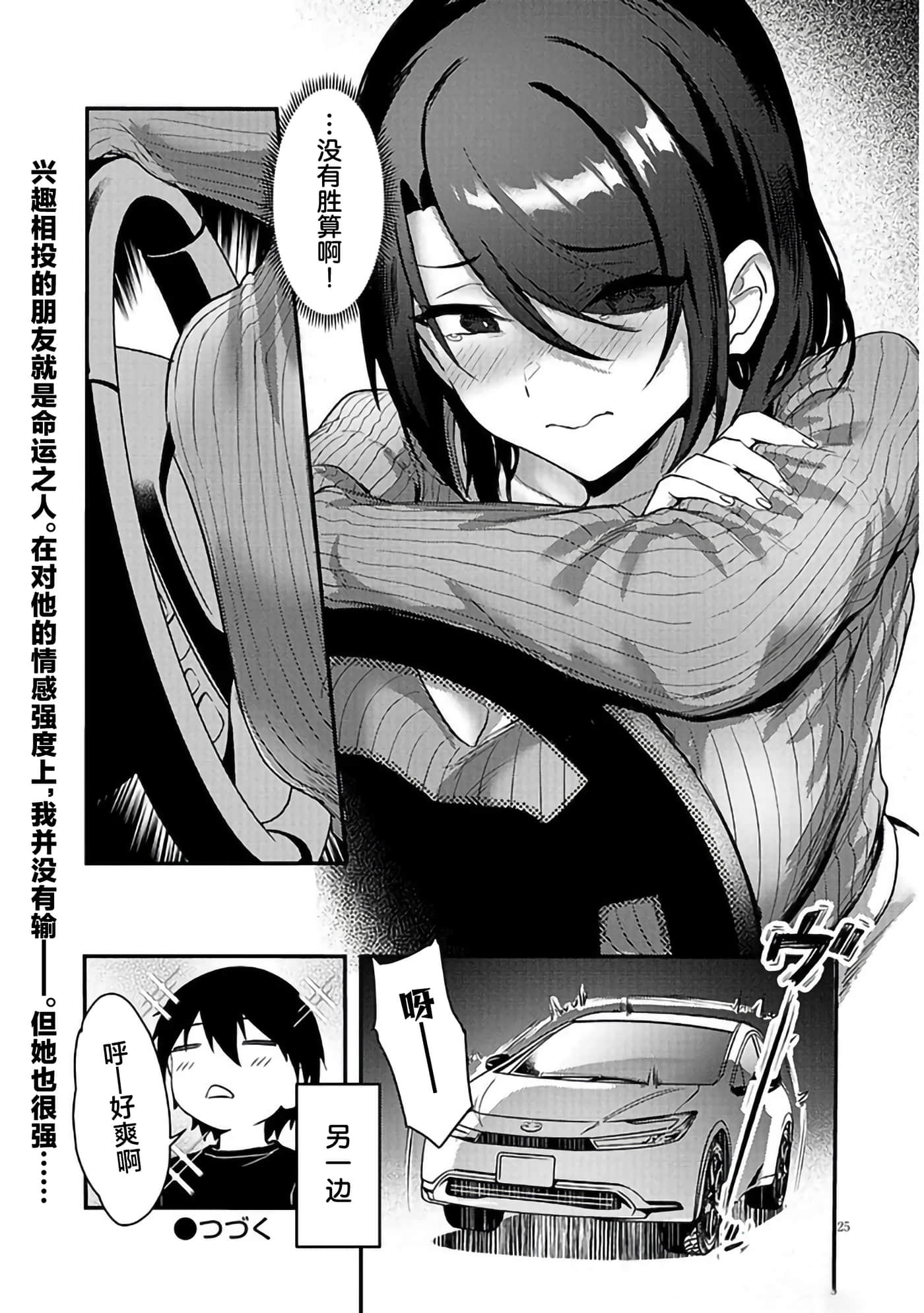 第 25 页