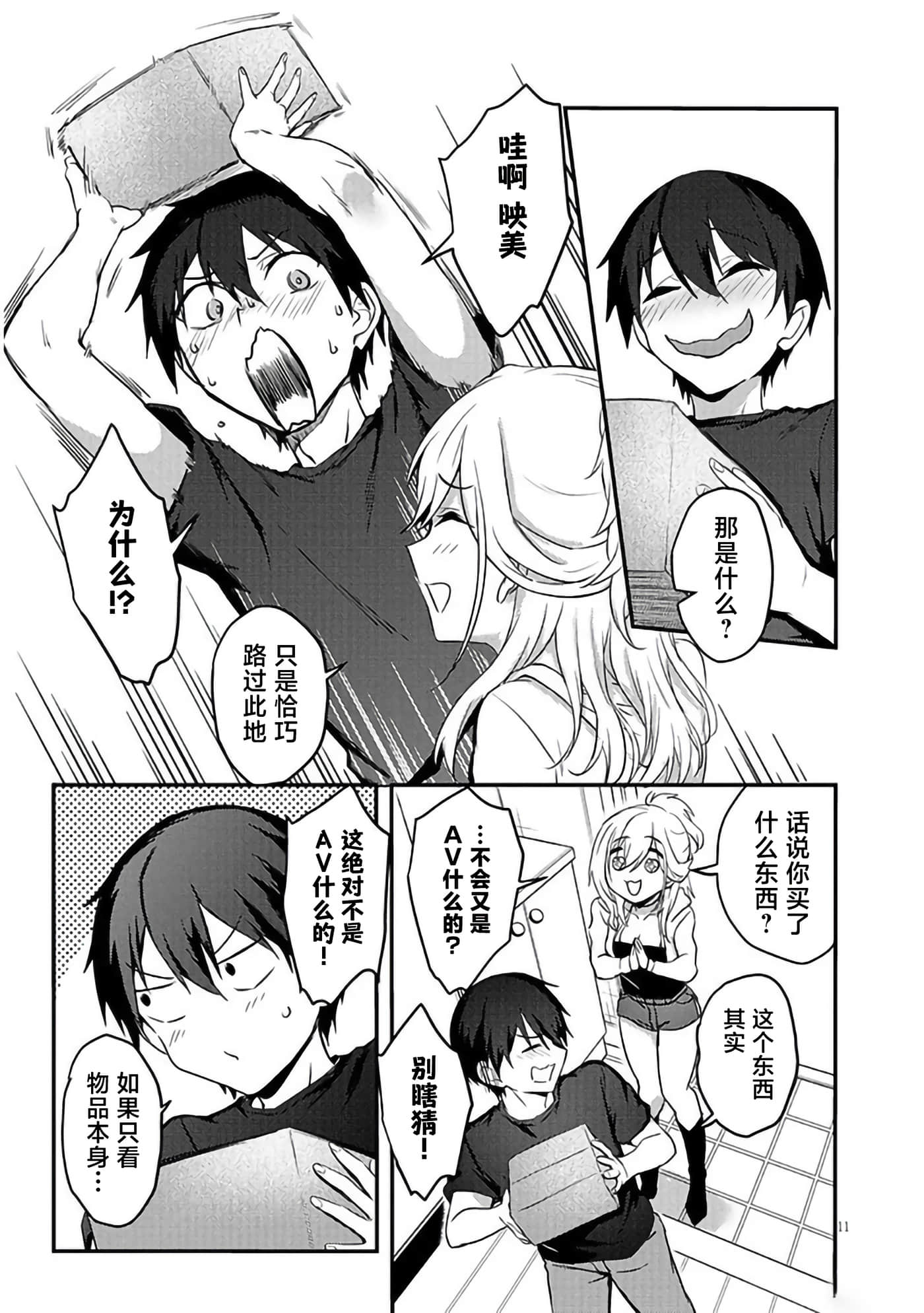 第 10 页