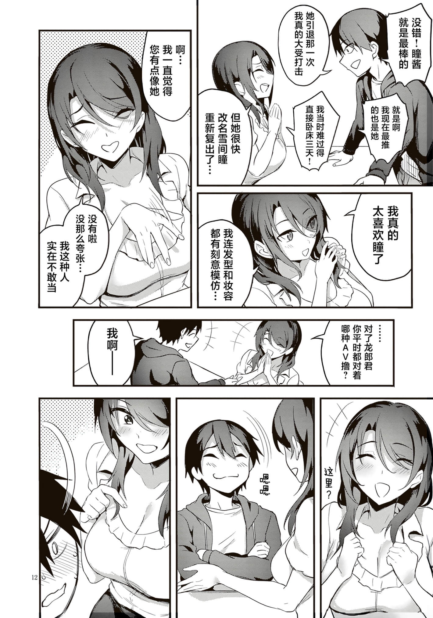 第 16 页