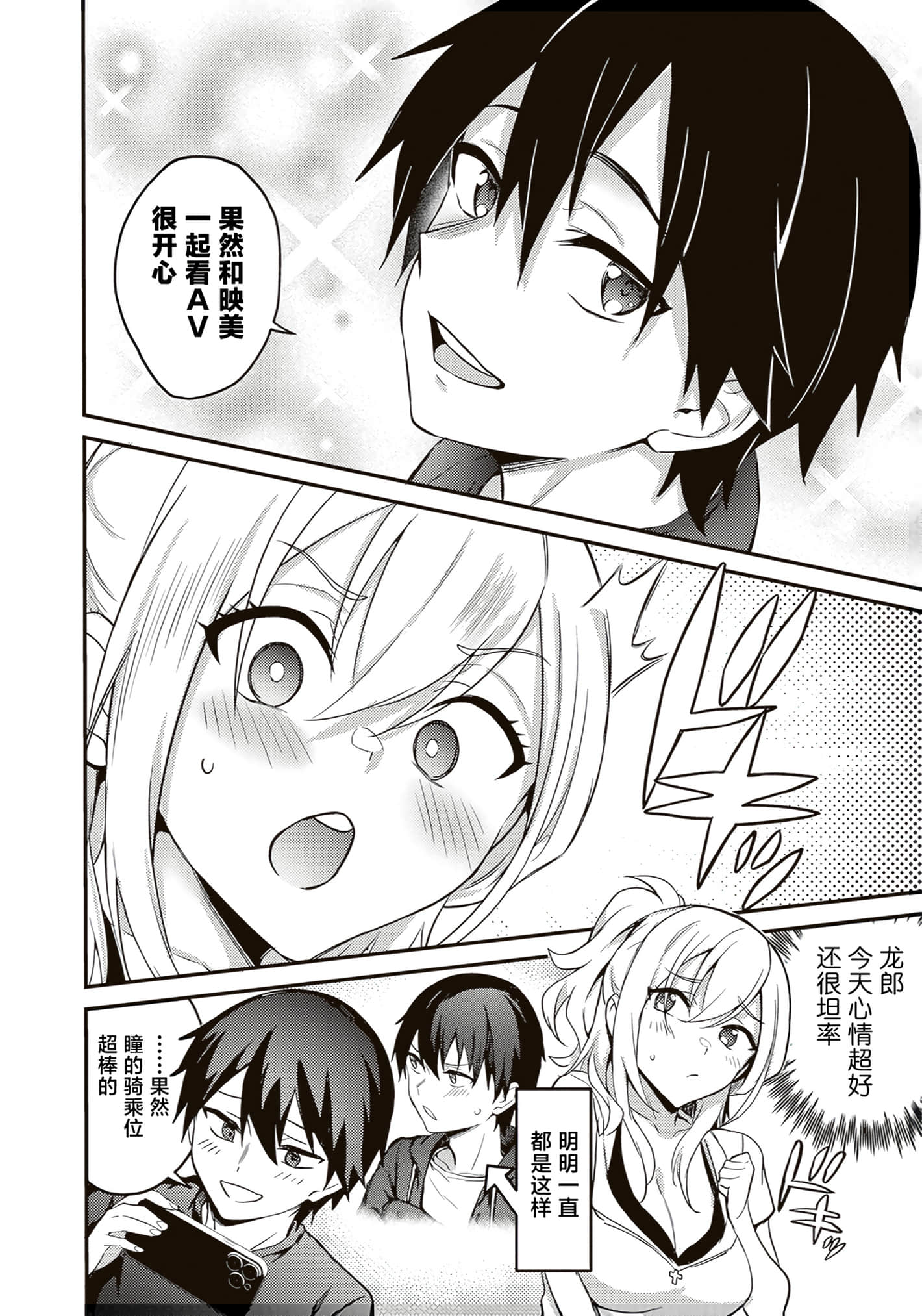 第 38 页