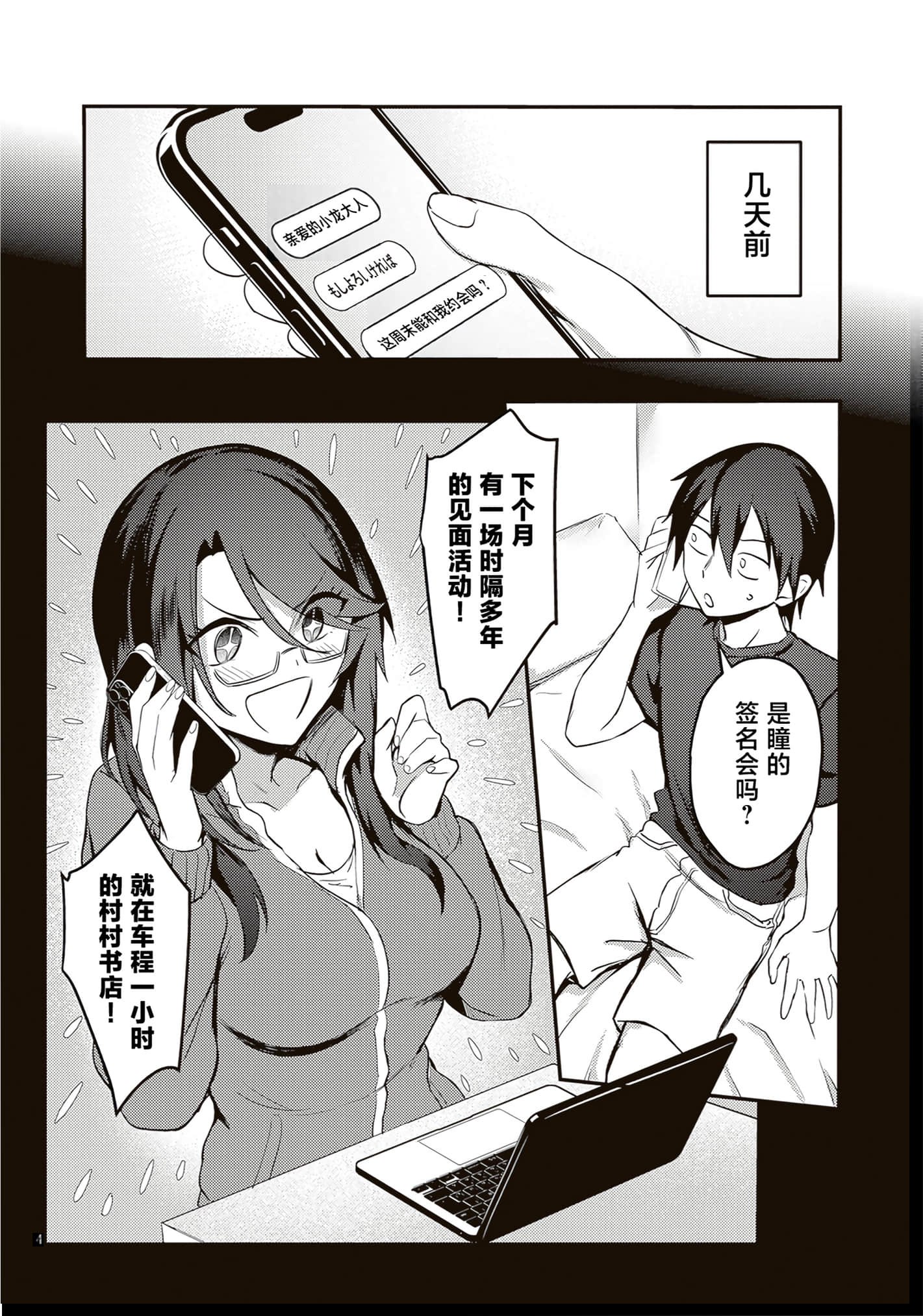 第 54 页