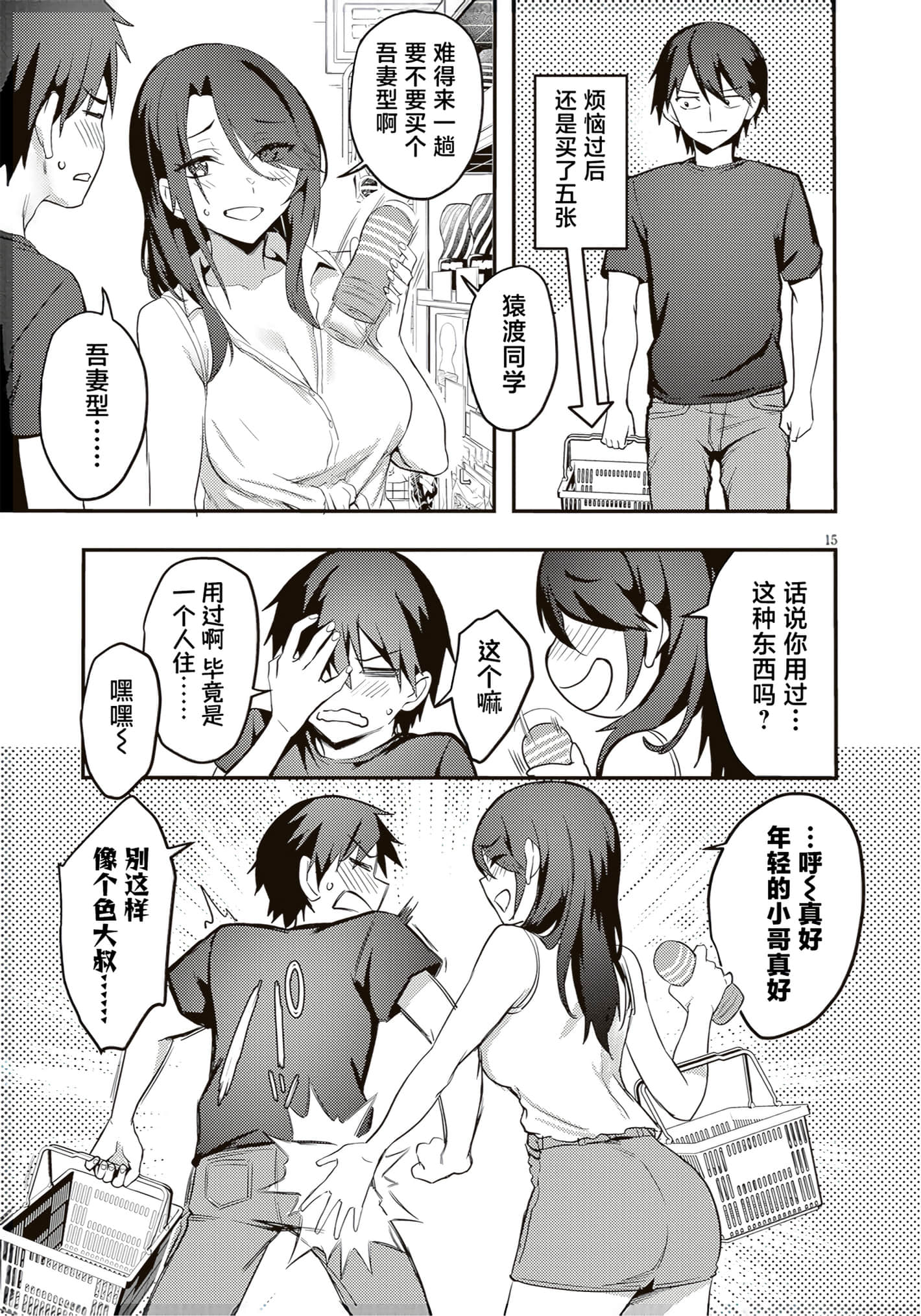 第 65 页