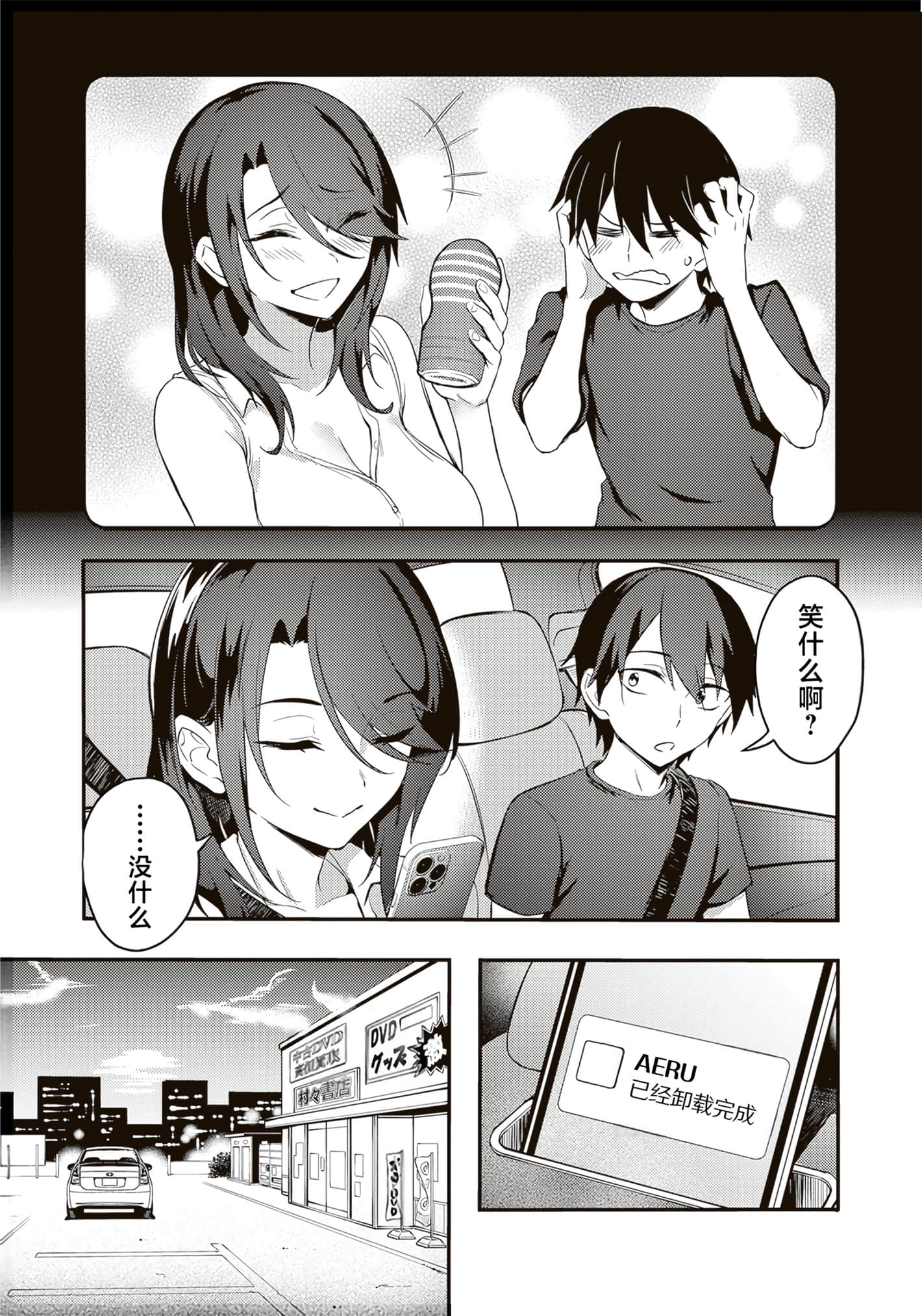 第 73 页