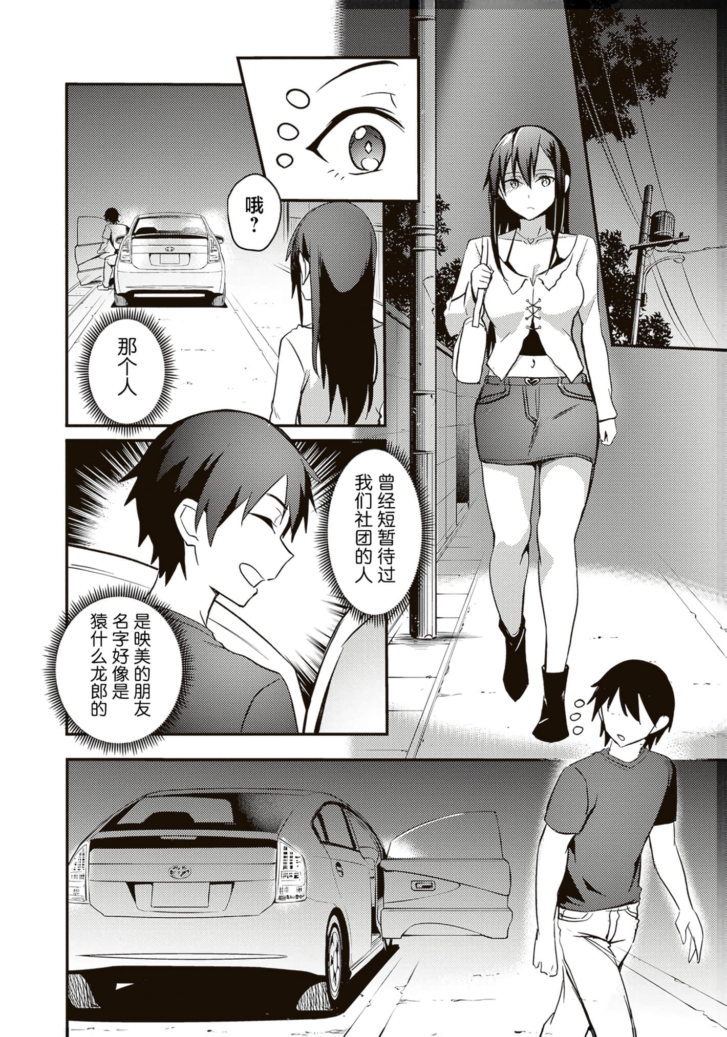 第 74 页