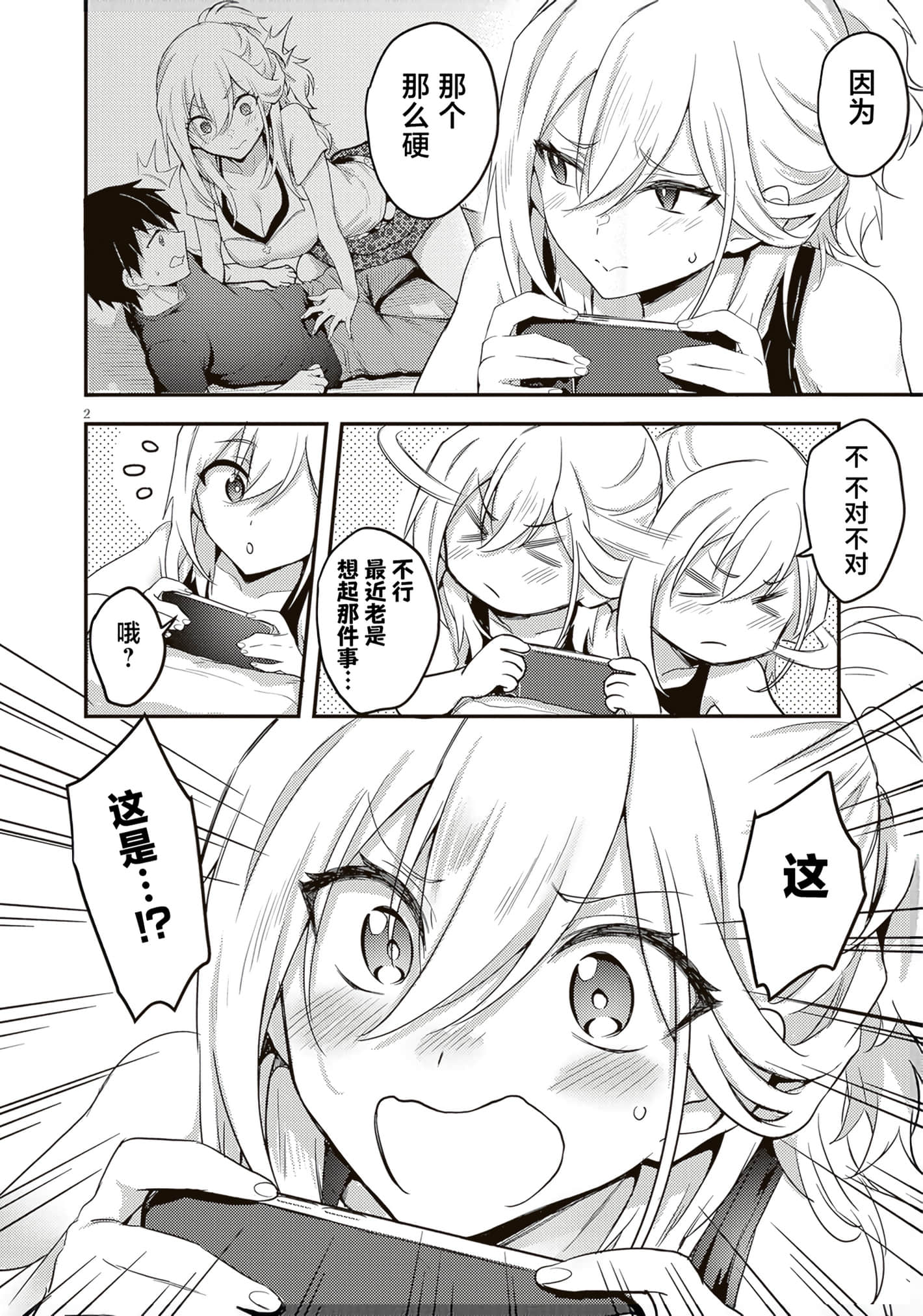 第 78 页