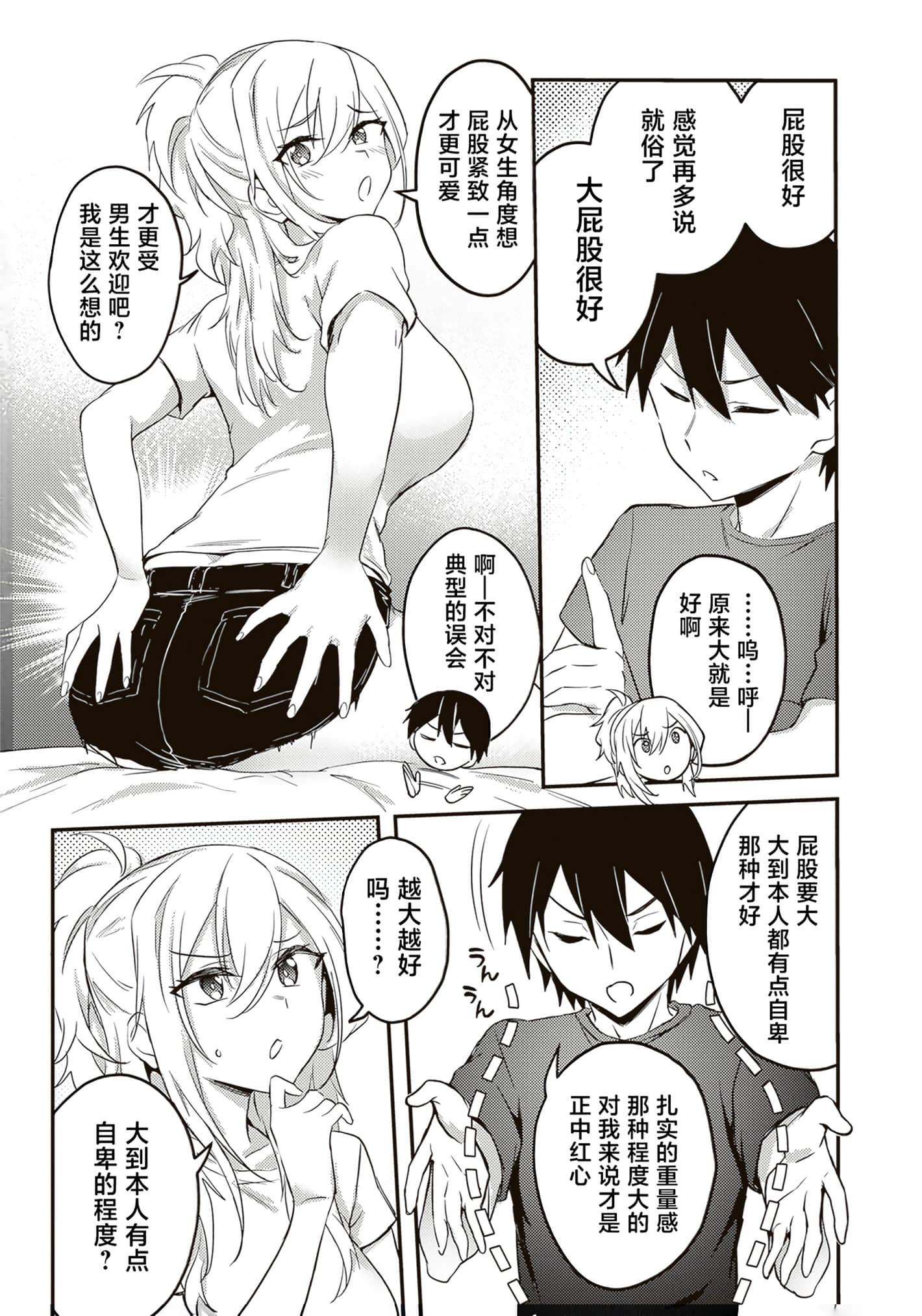 第 85 页