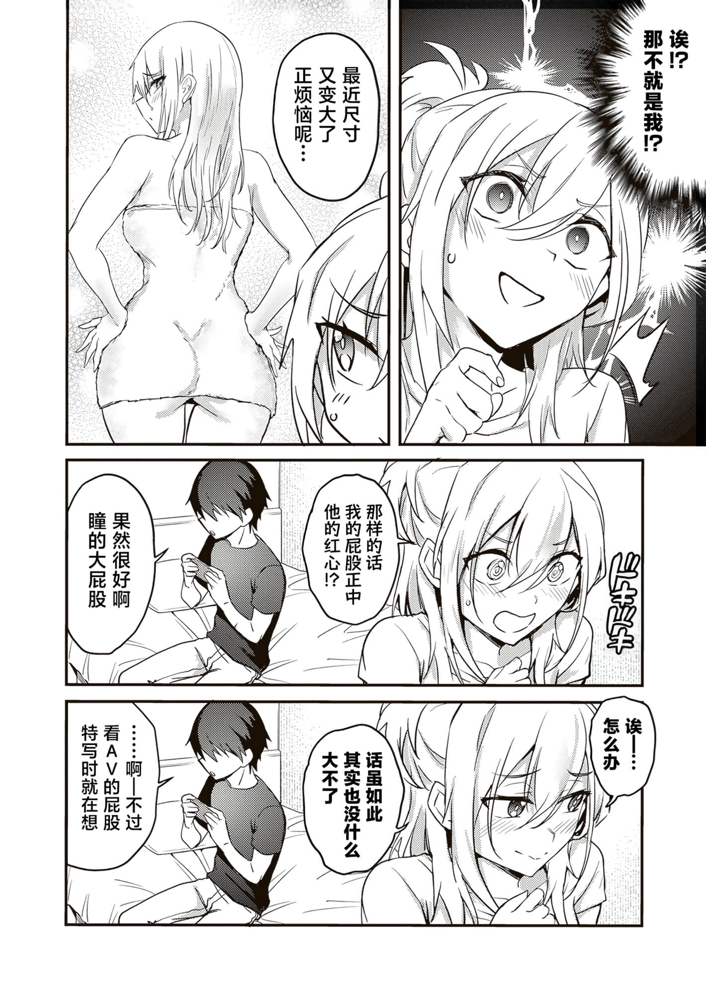第 86 页