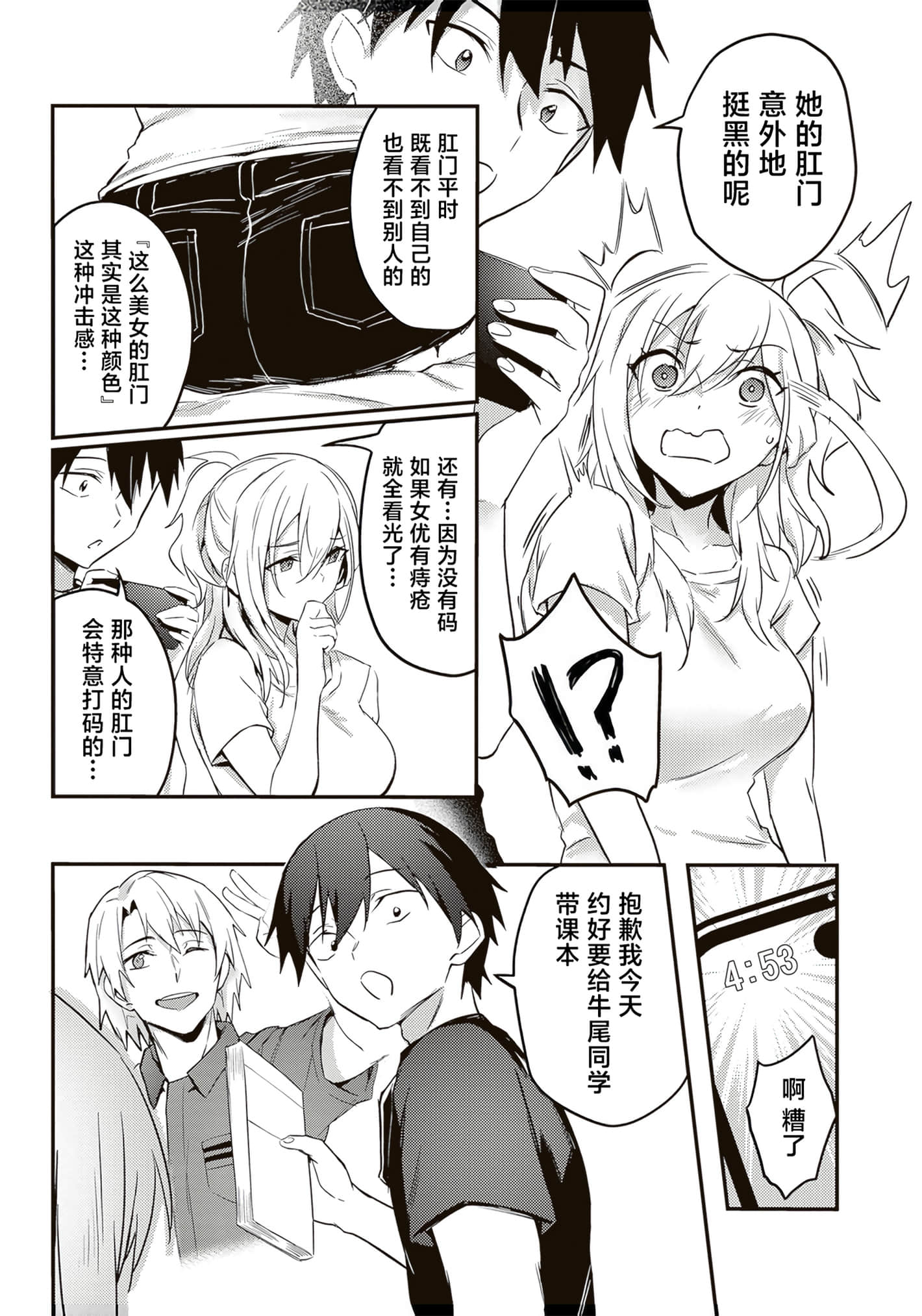 第 87 页