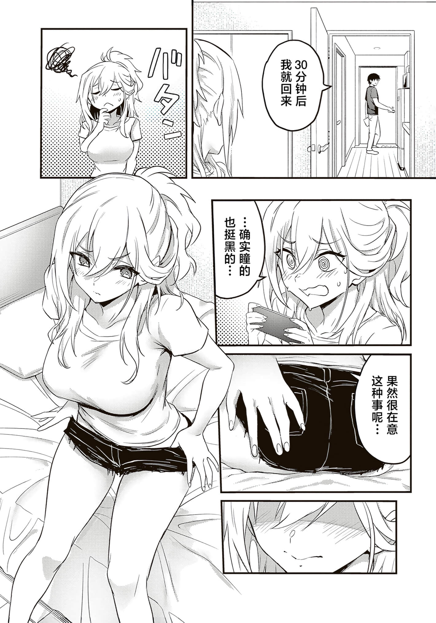 第 88 页