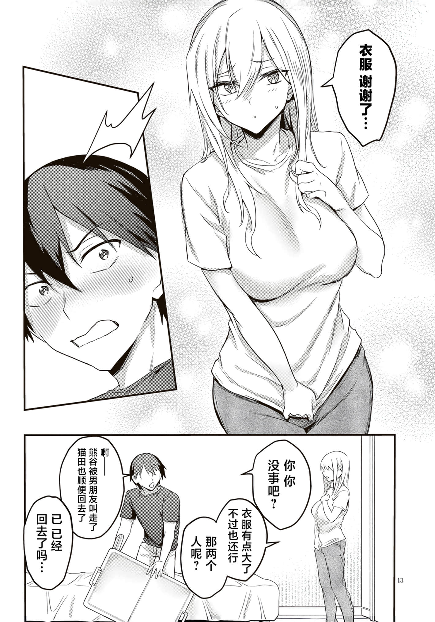 第 112 页