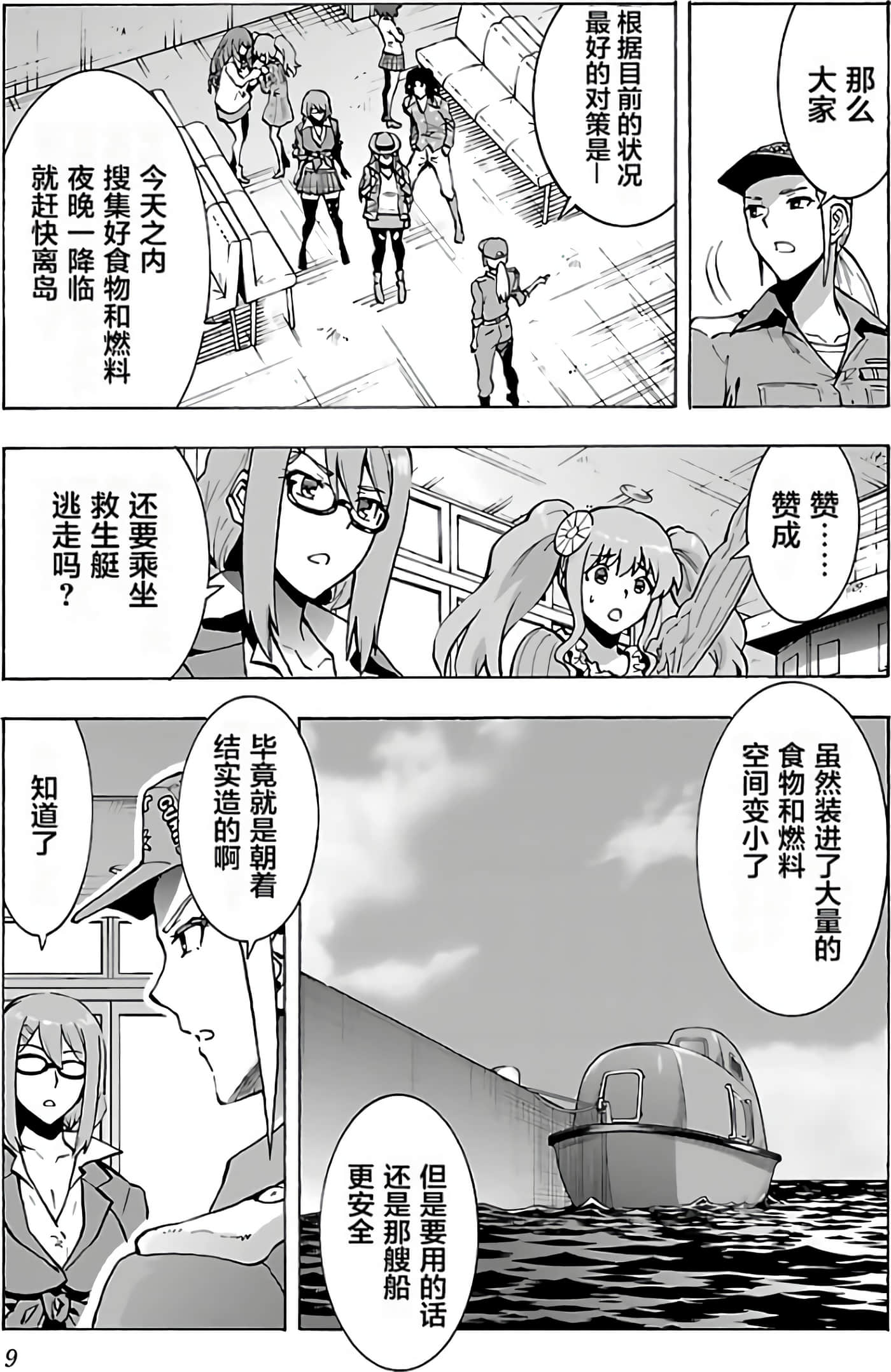 第 11 页