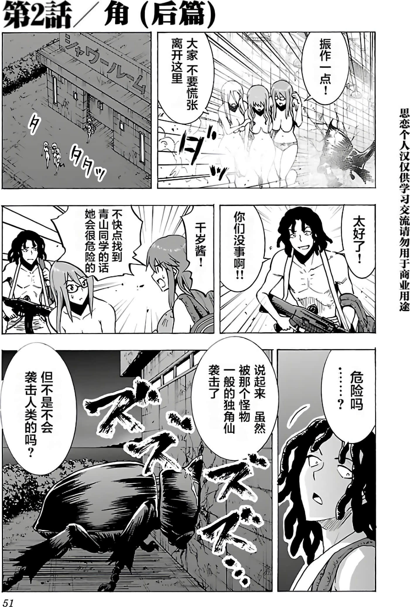 第 53 页