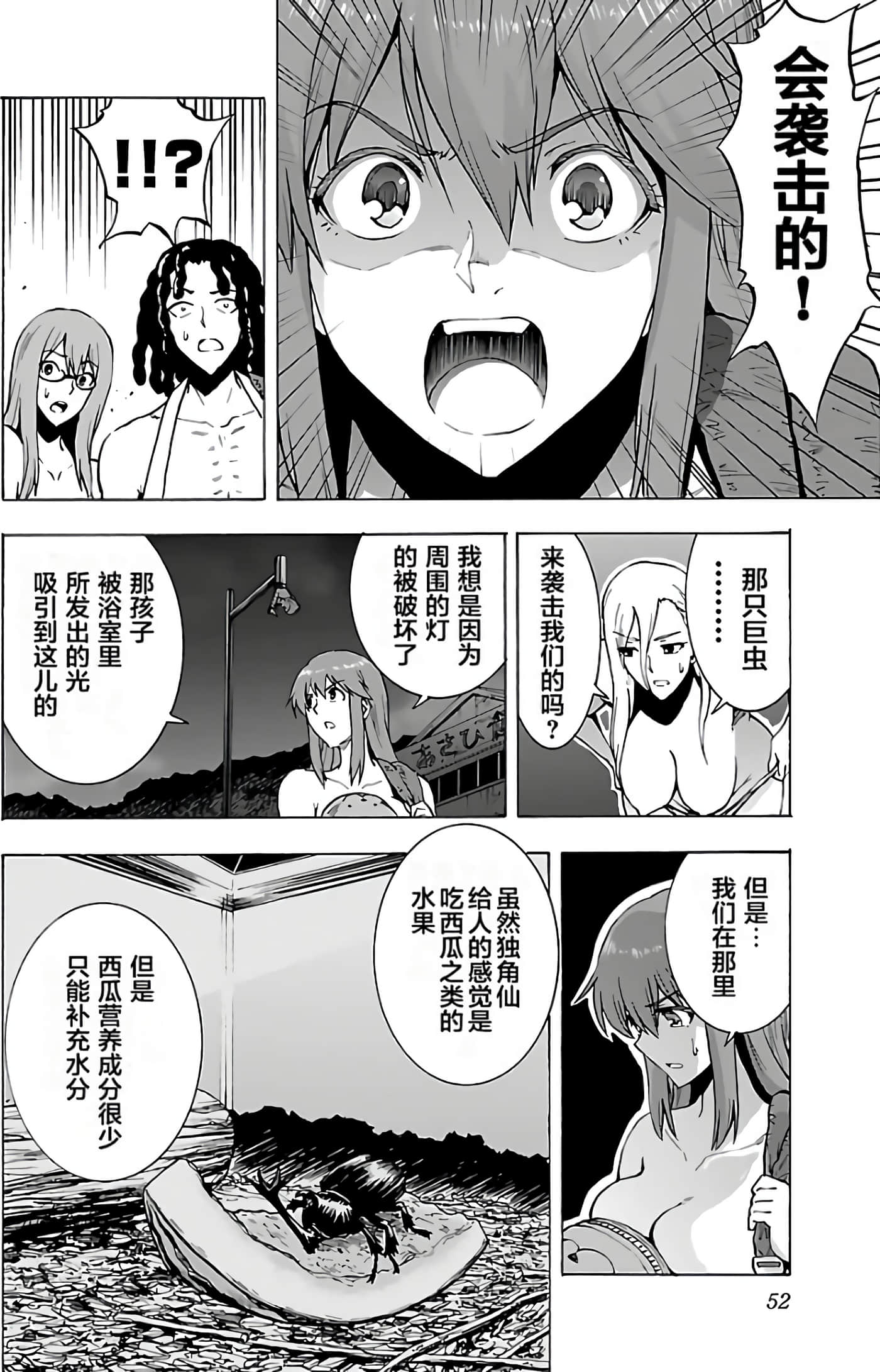 第 54 页