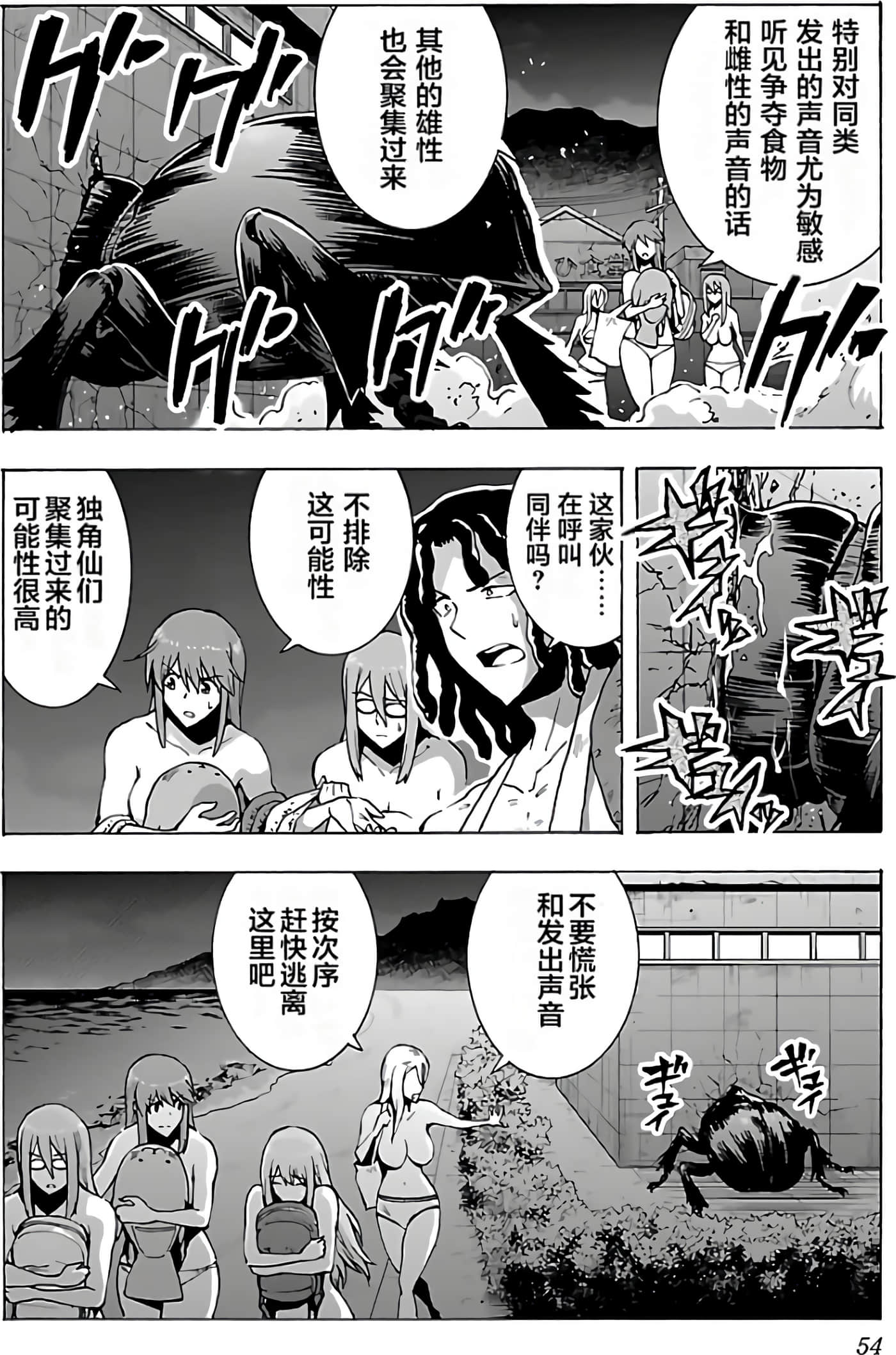 第 56 页
