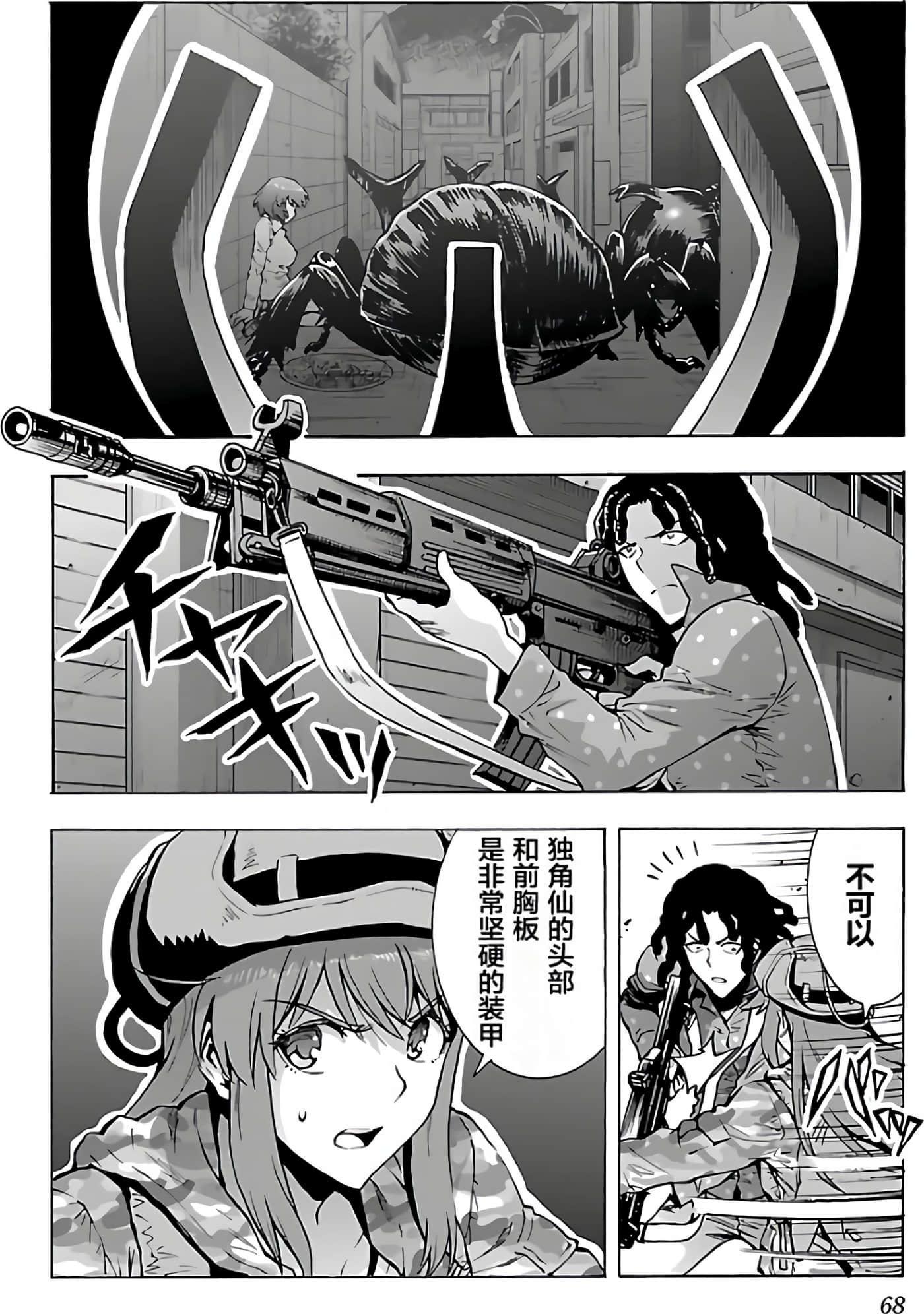 第 70 页