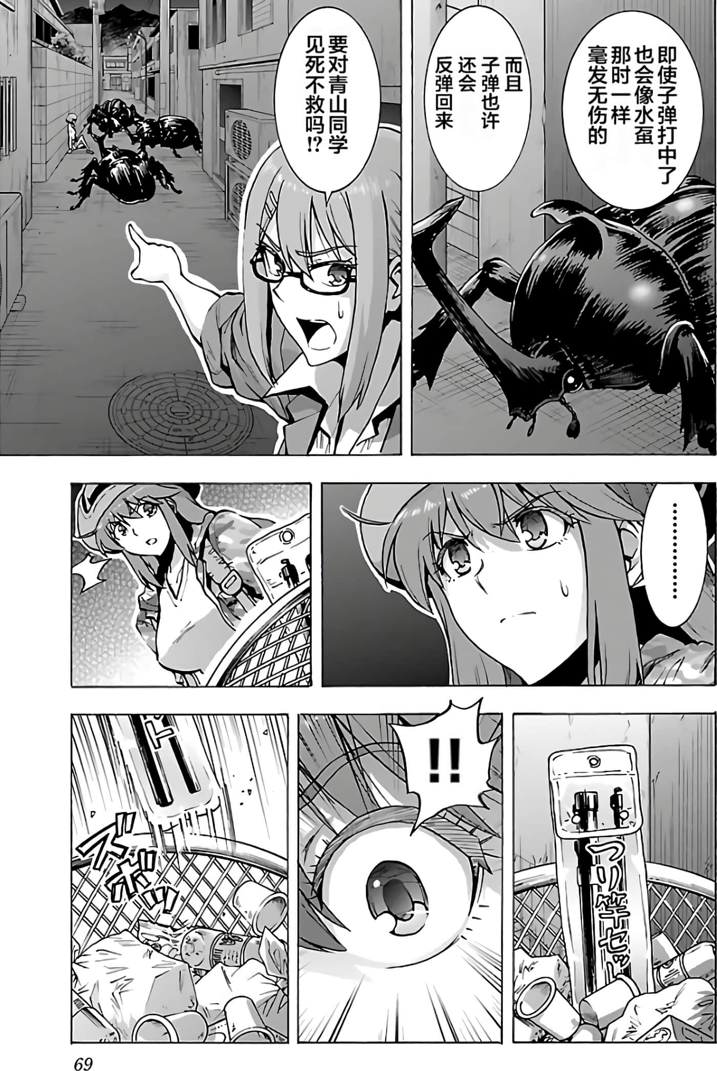 第 71 页
