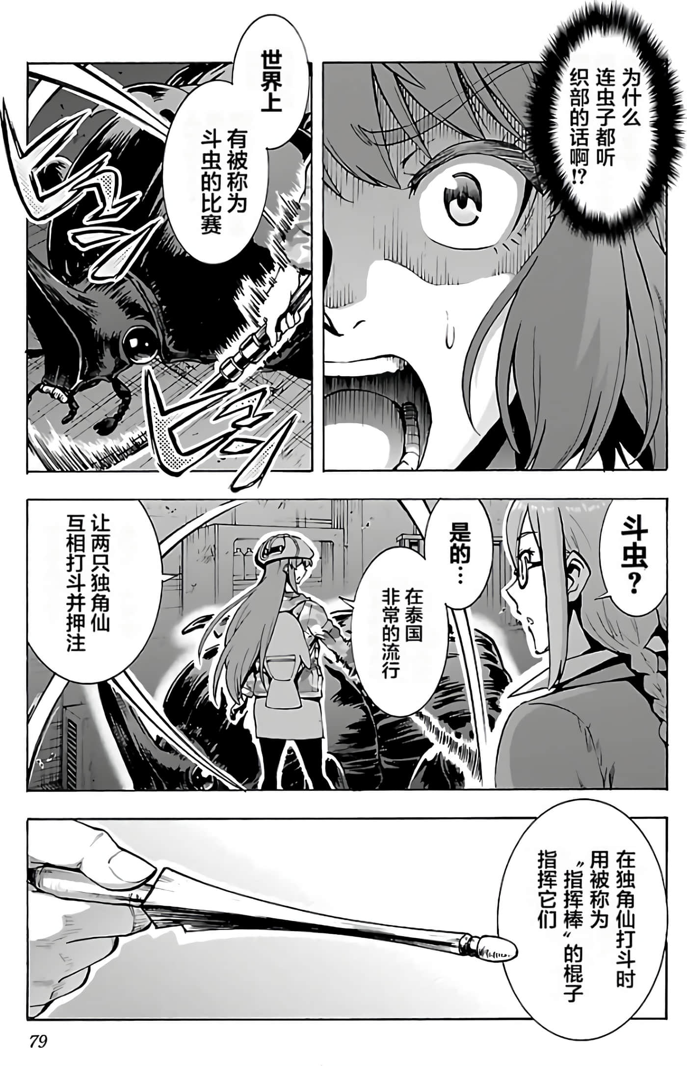 第 81 页