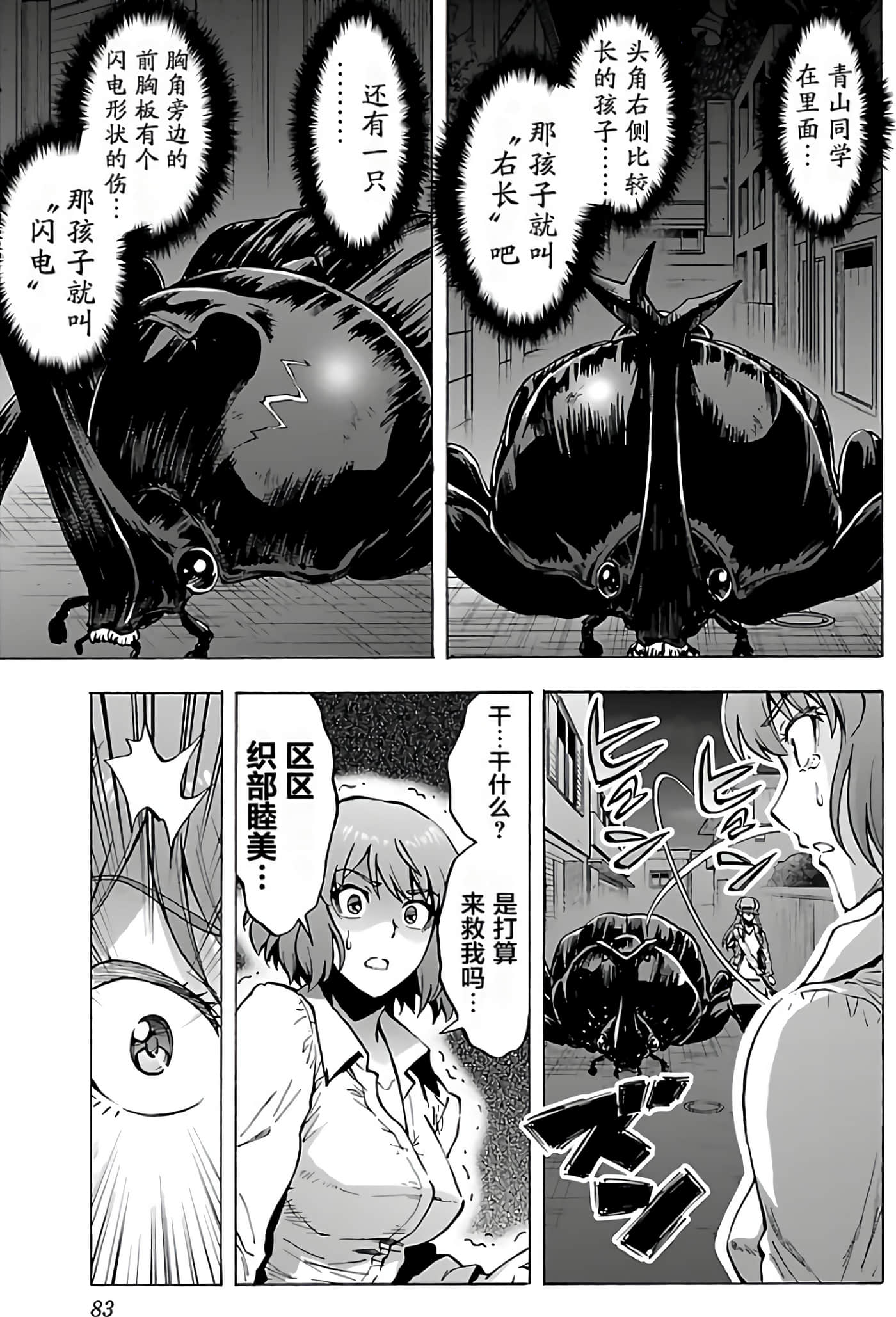第 85 页