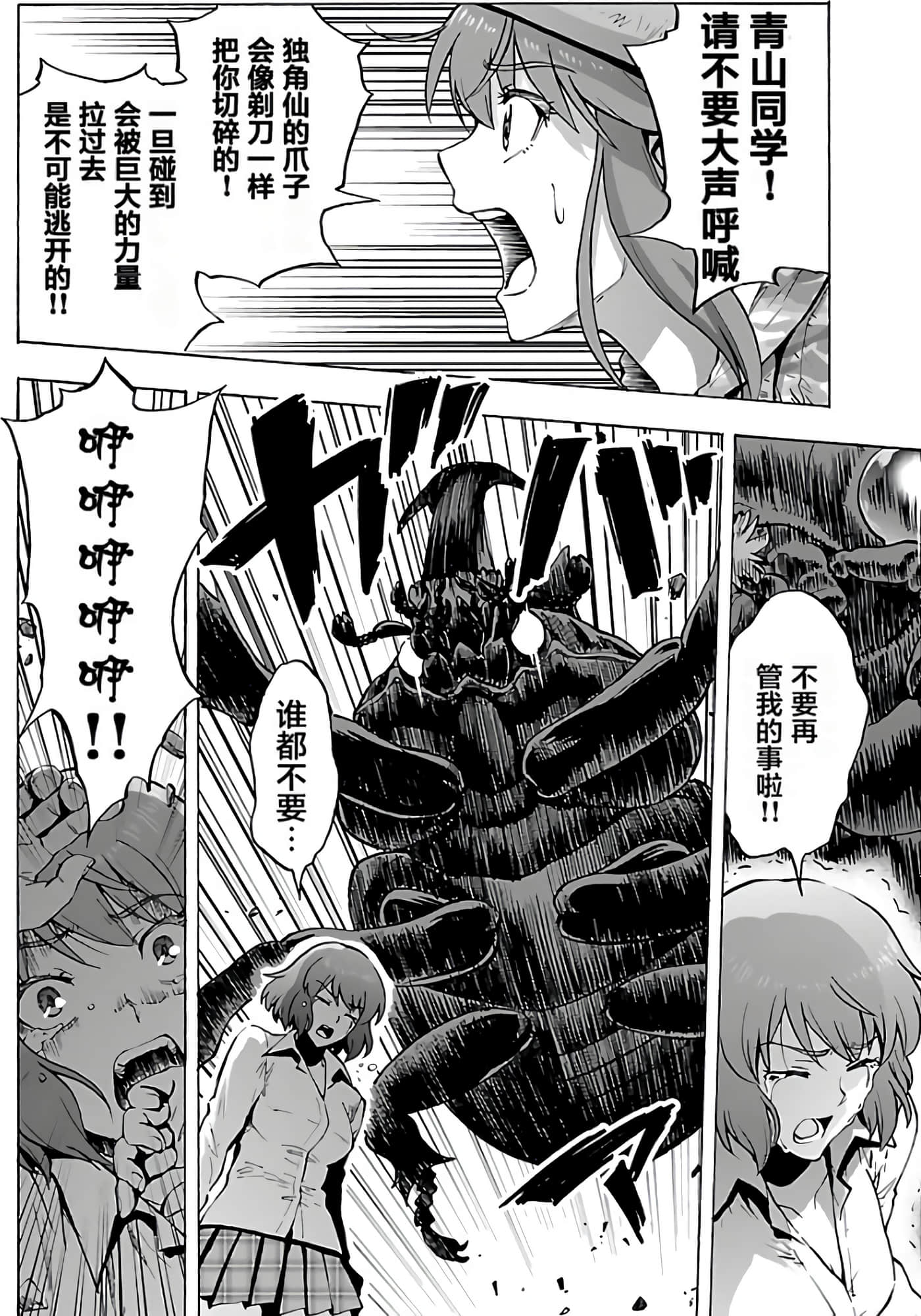 第 88 页