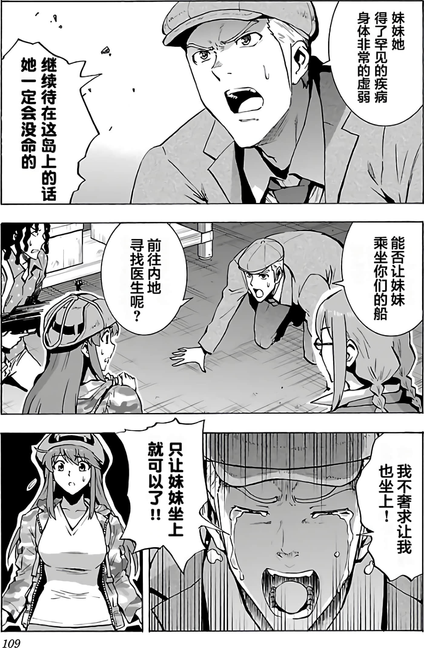第 112 页