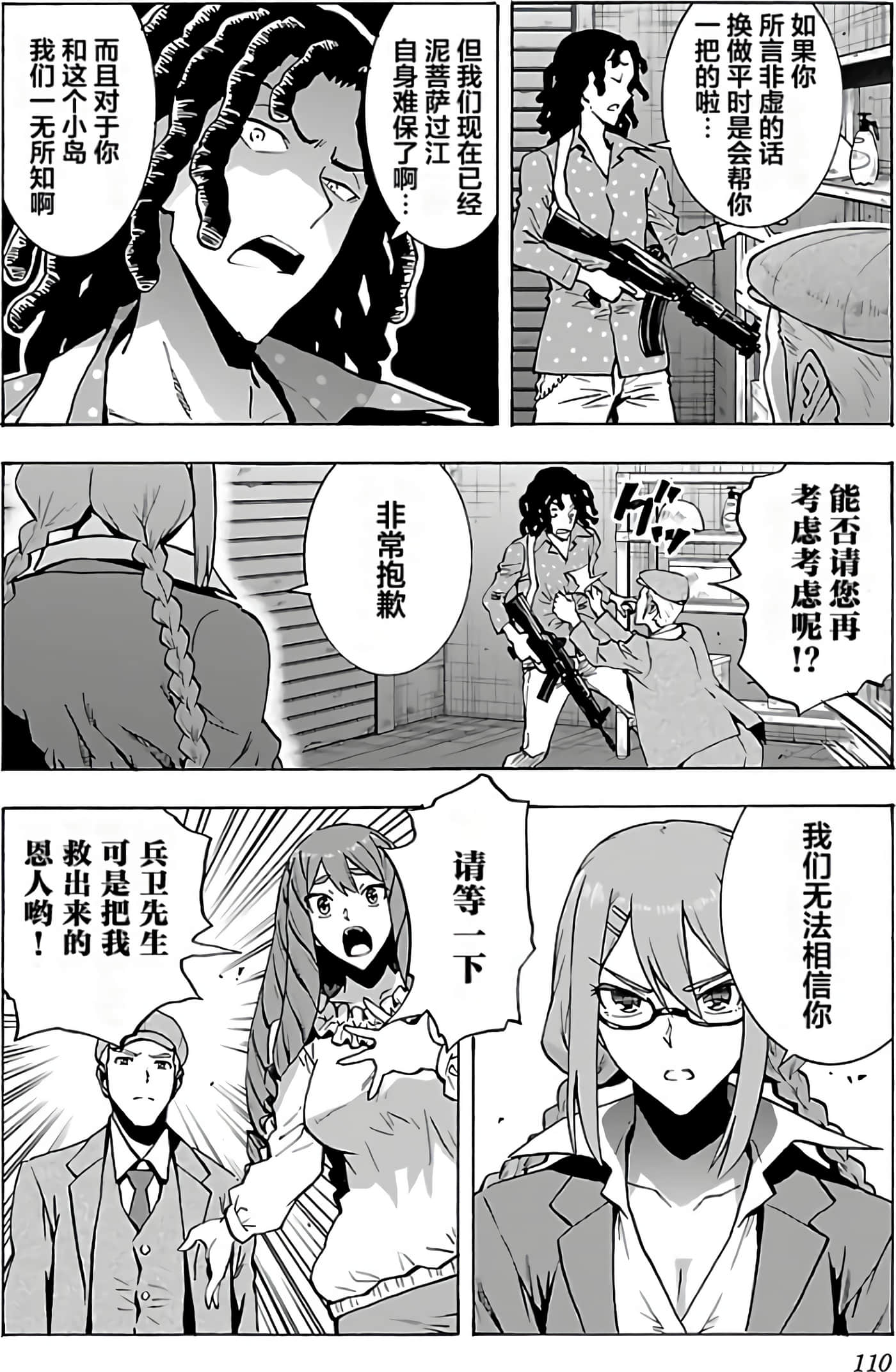 第 113 页
