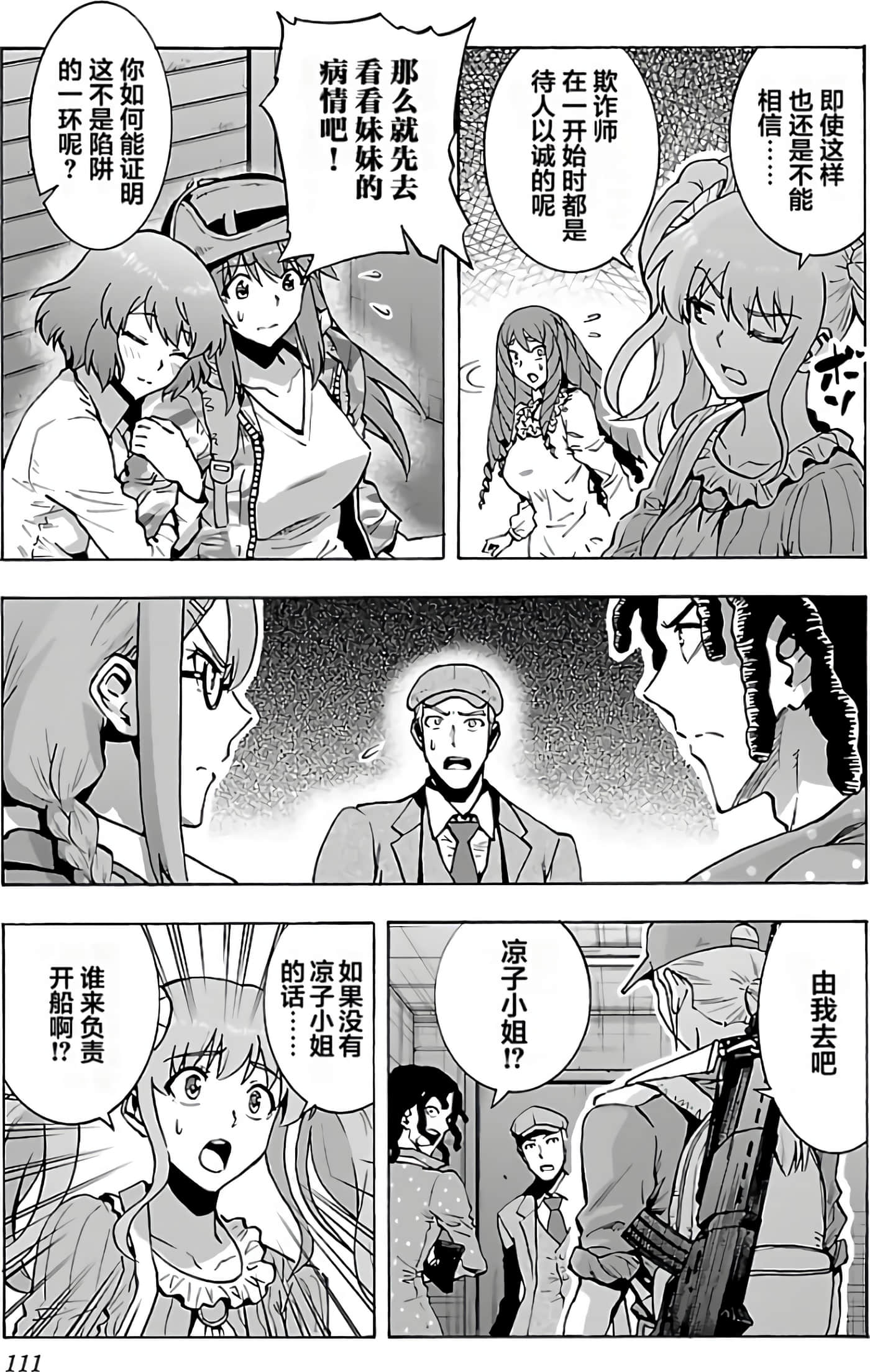 第 114 页