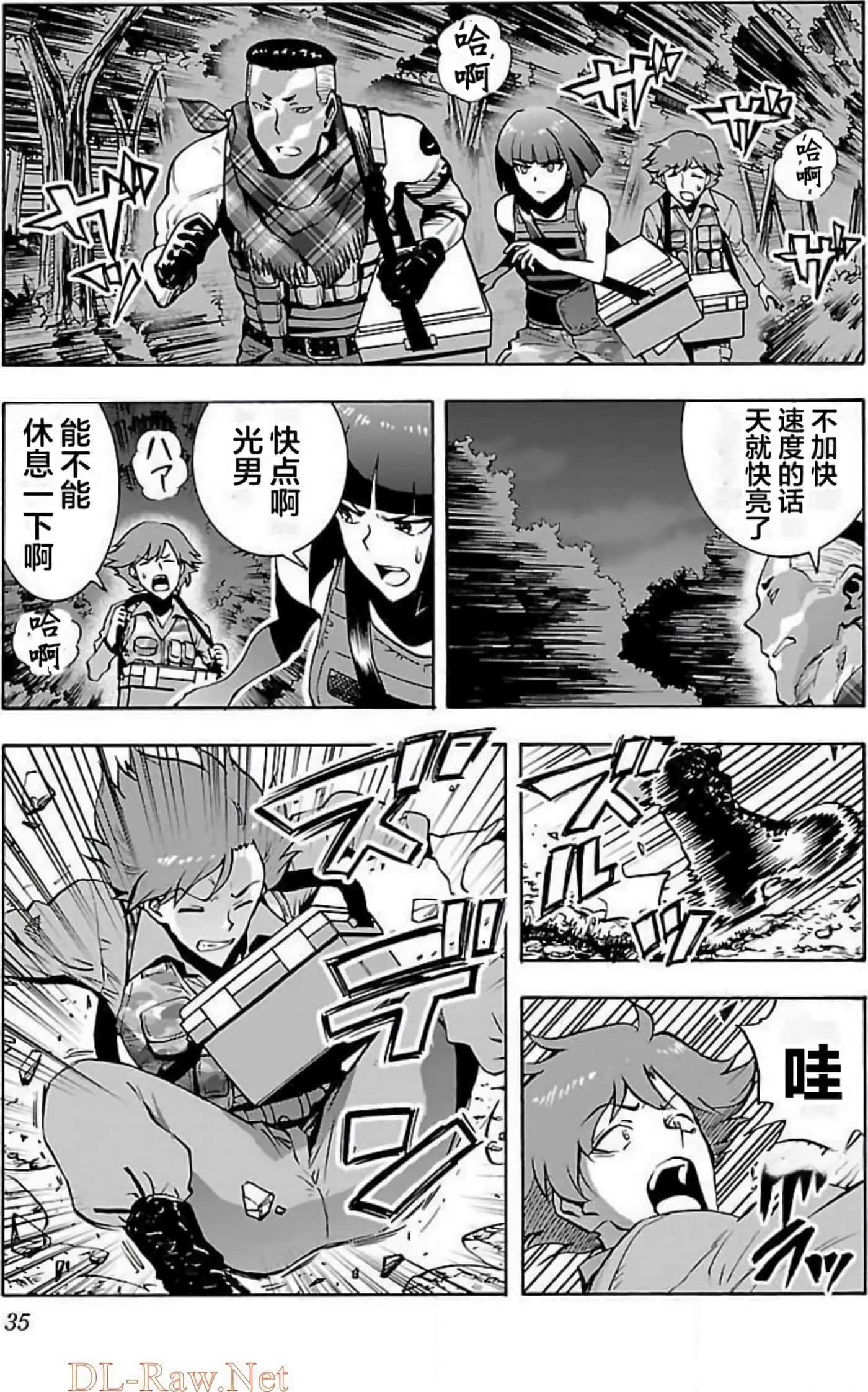 Page 37