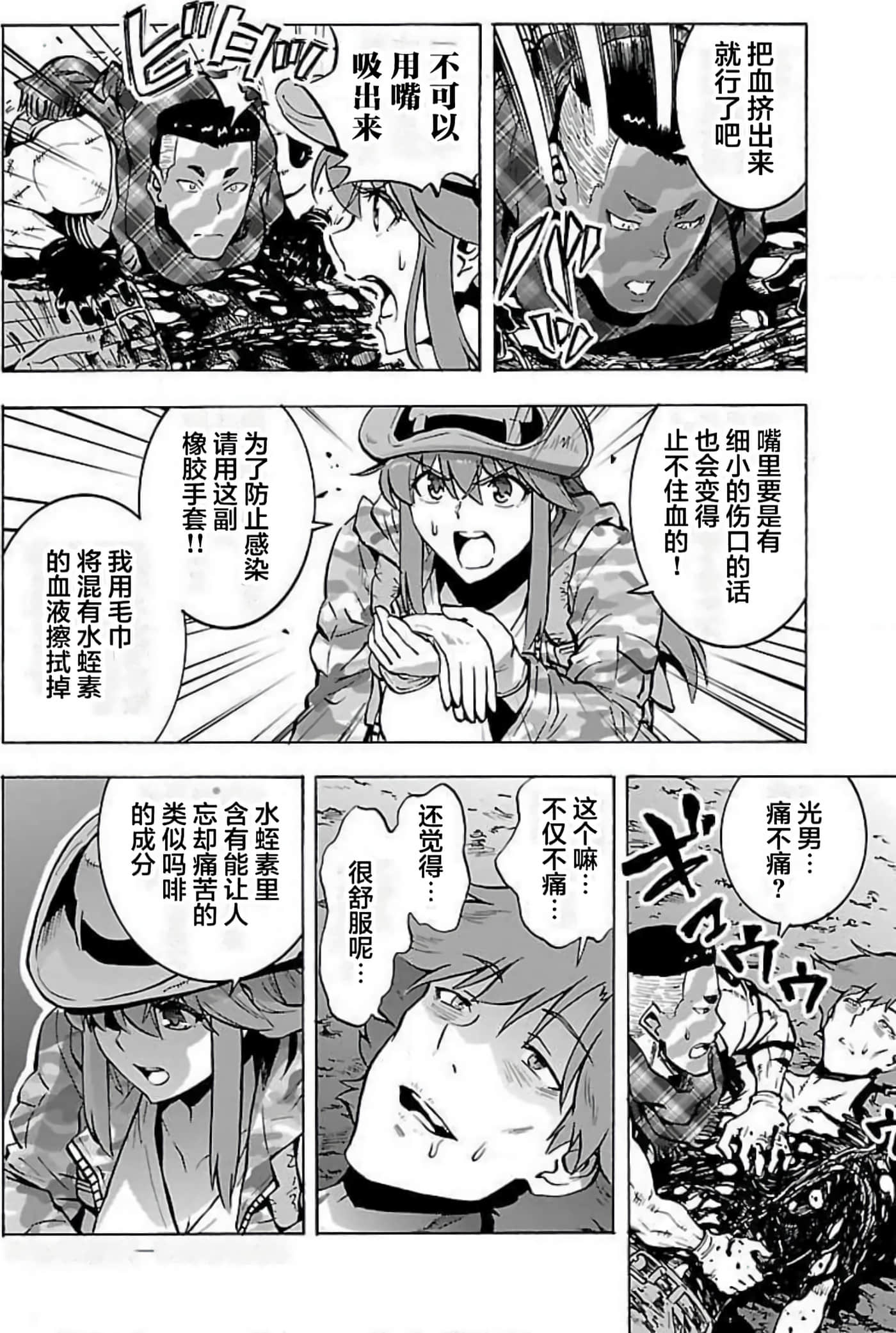 Page 70
