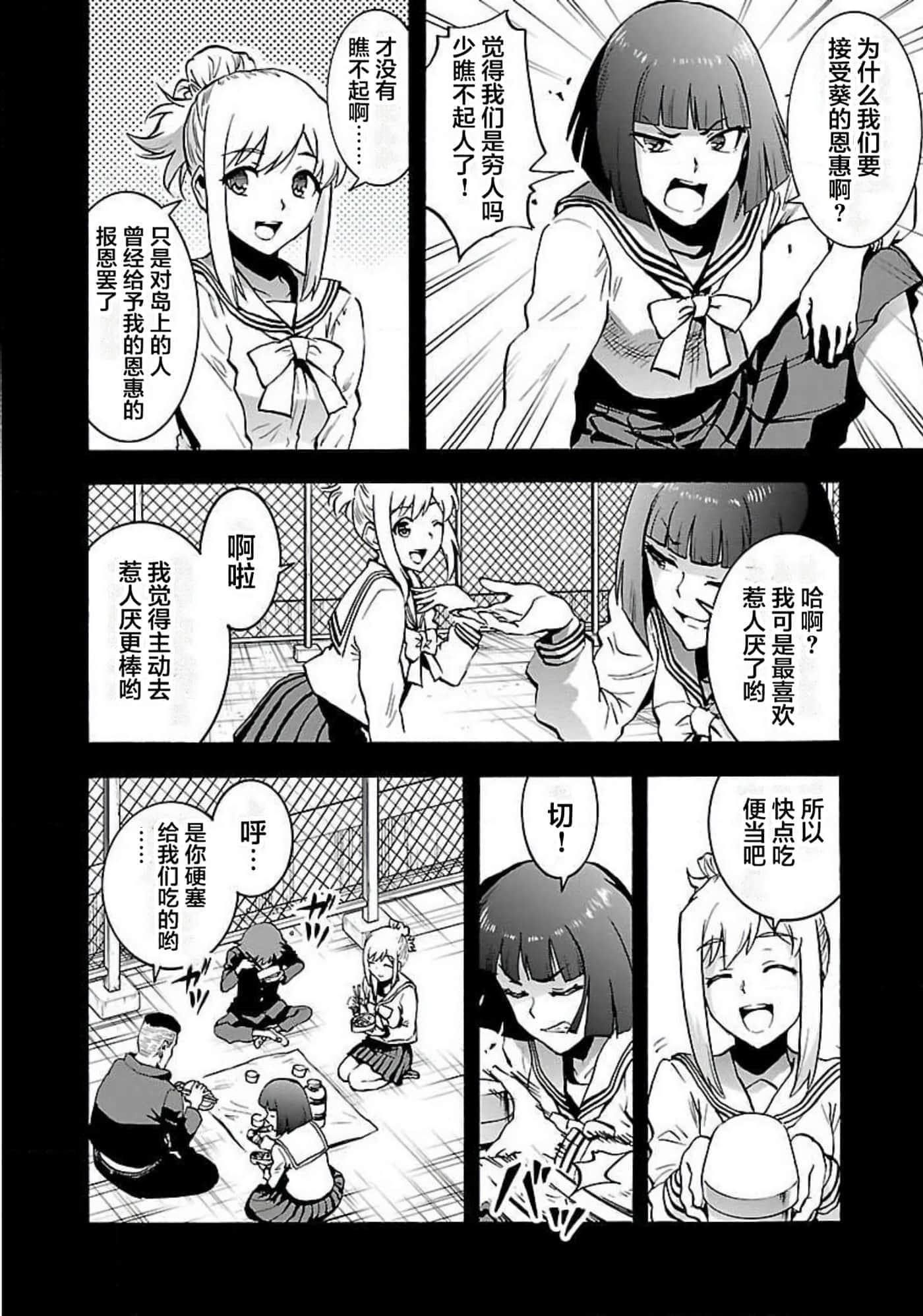 Page 76