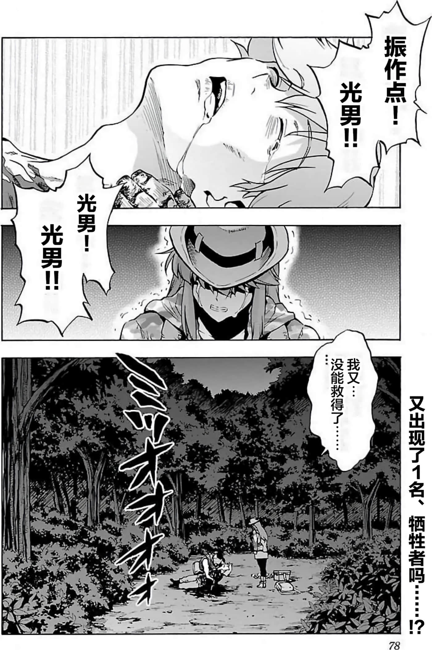 Page 80
