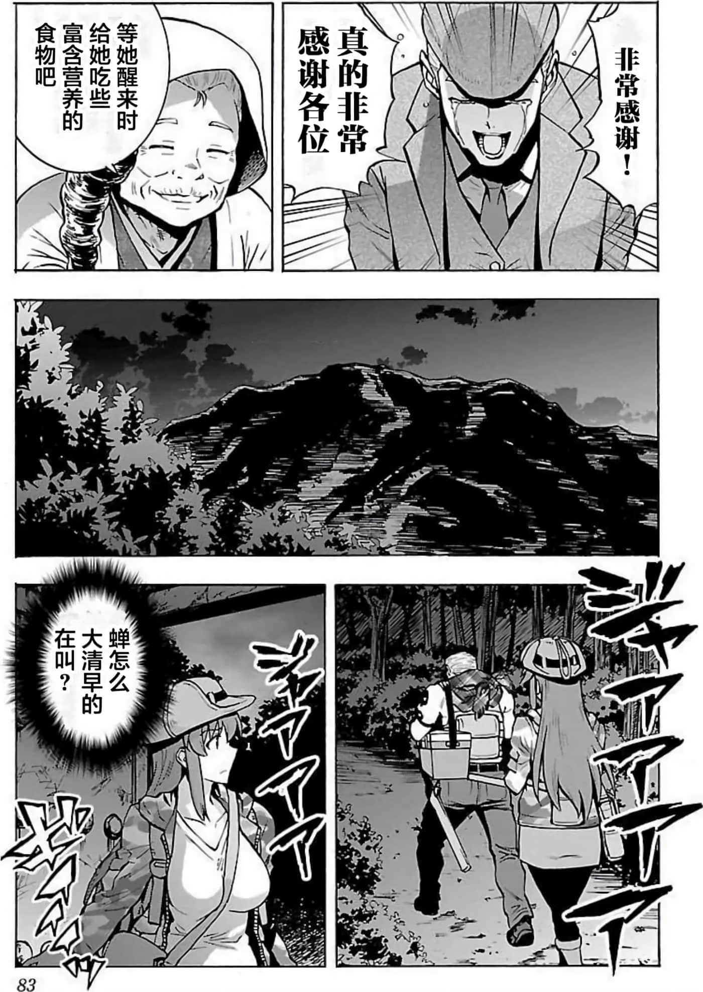Page 83