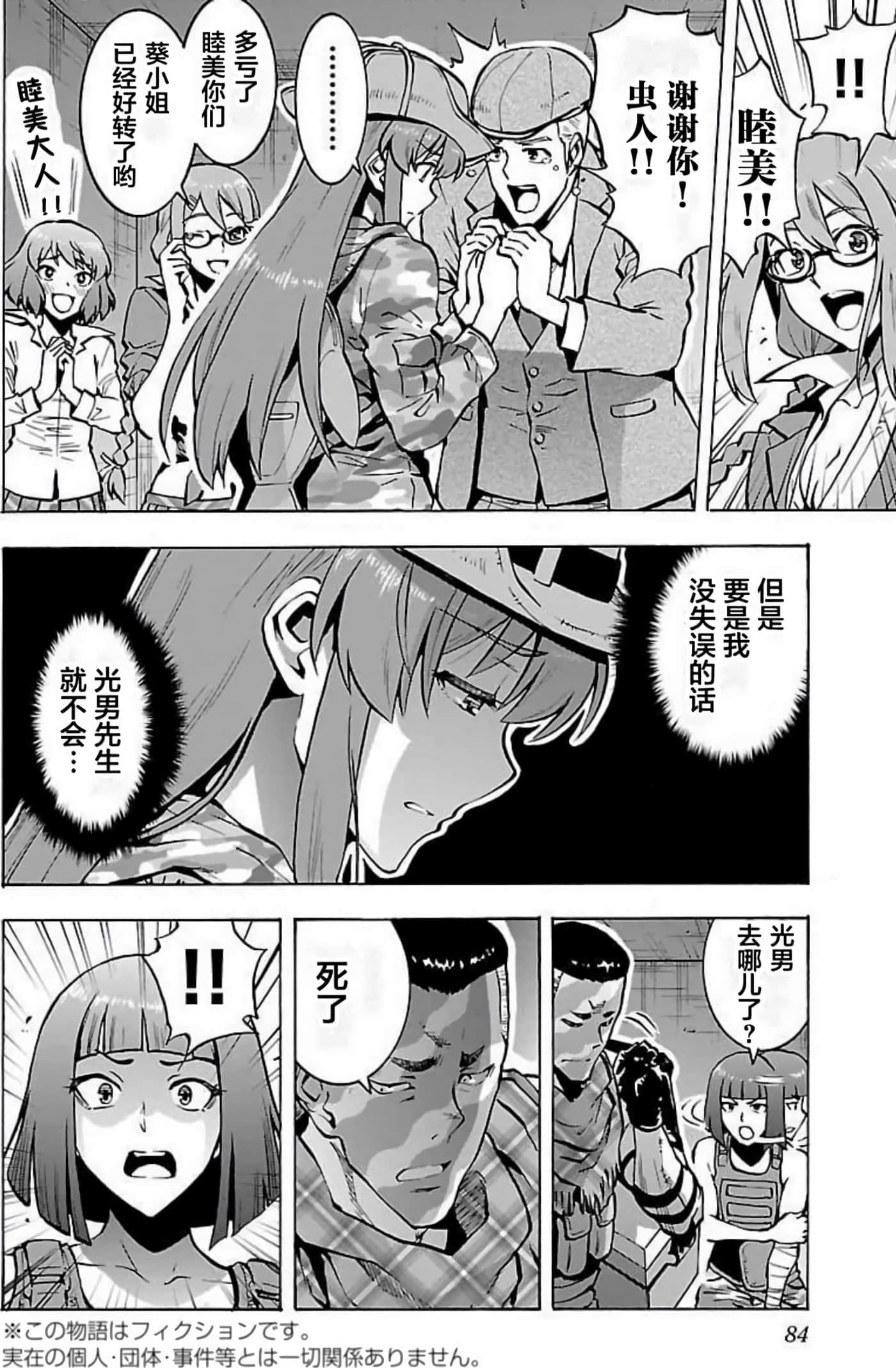 Page 84