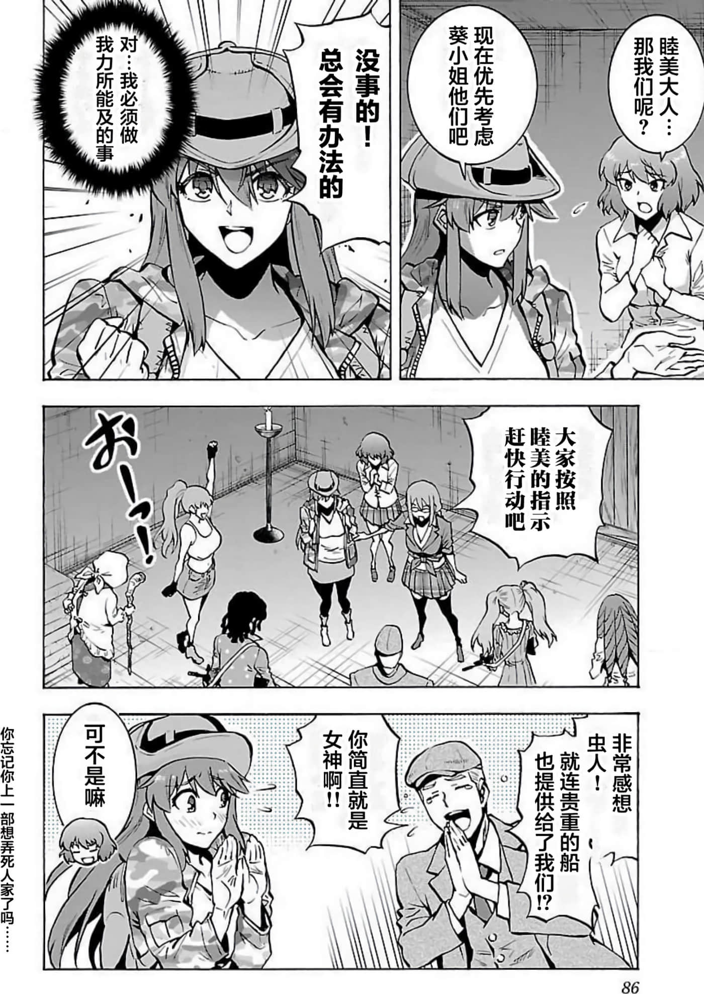 Page 86