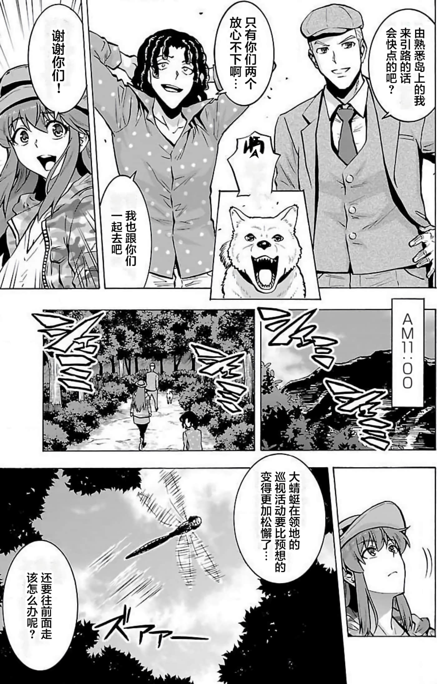 Page 102