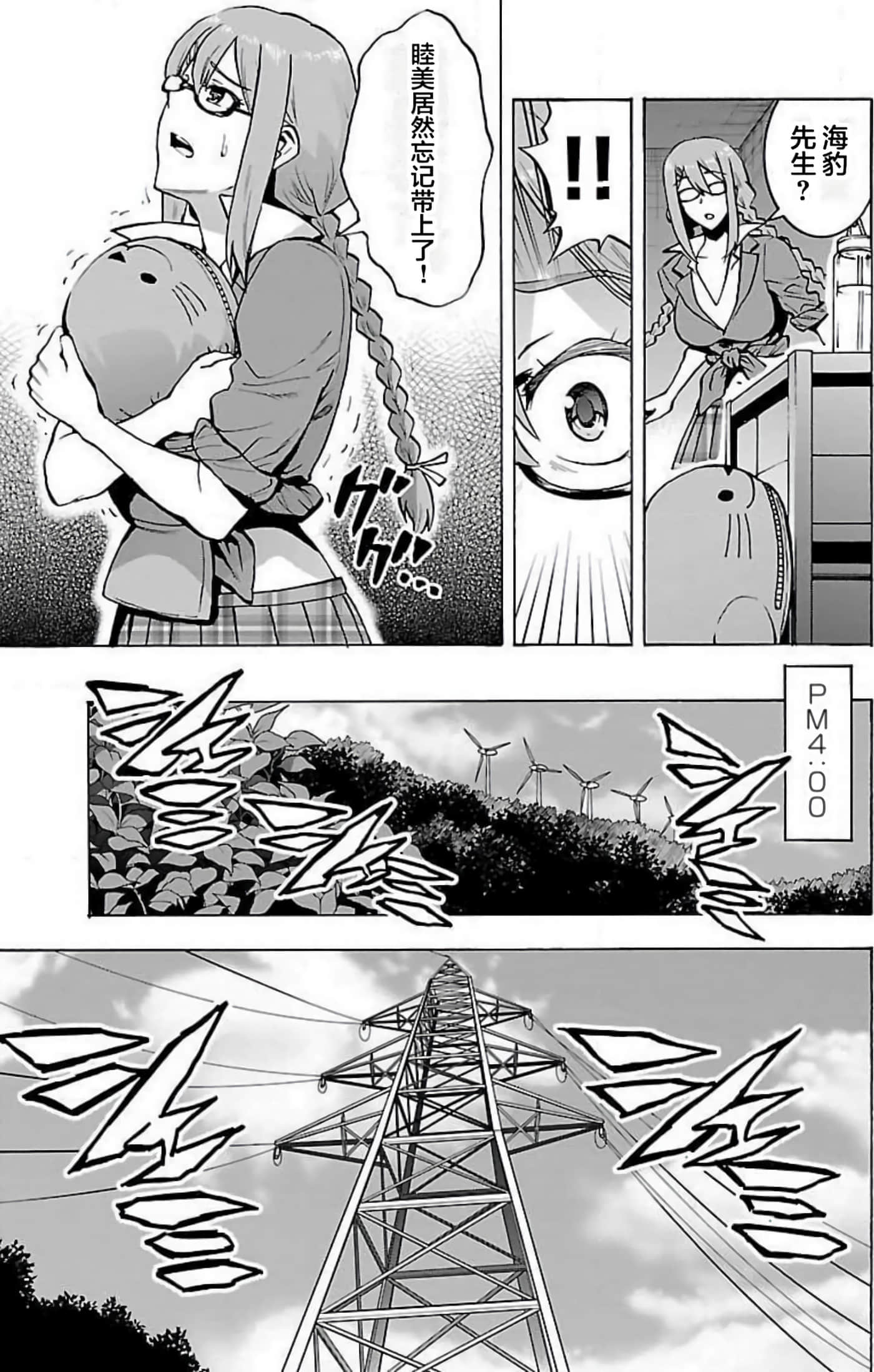 Page 106