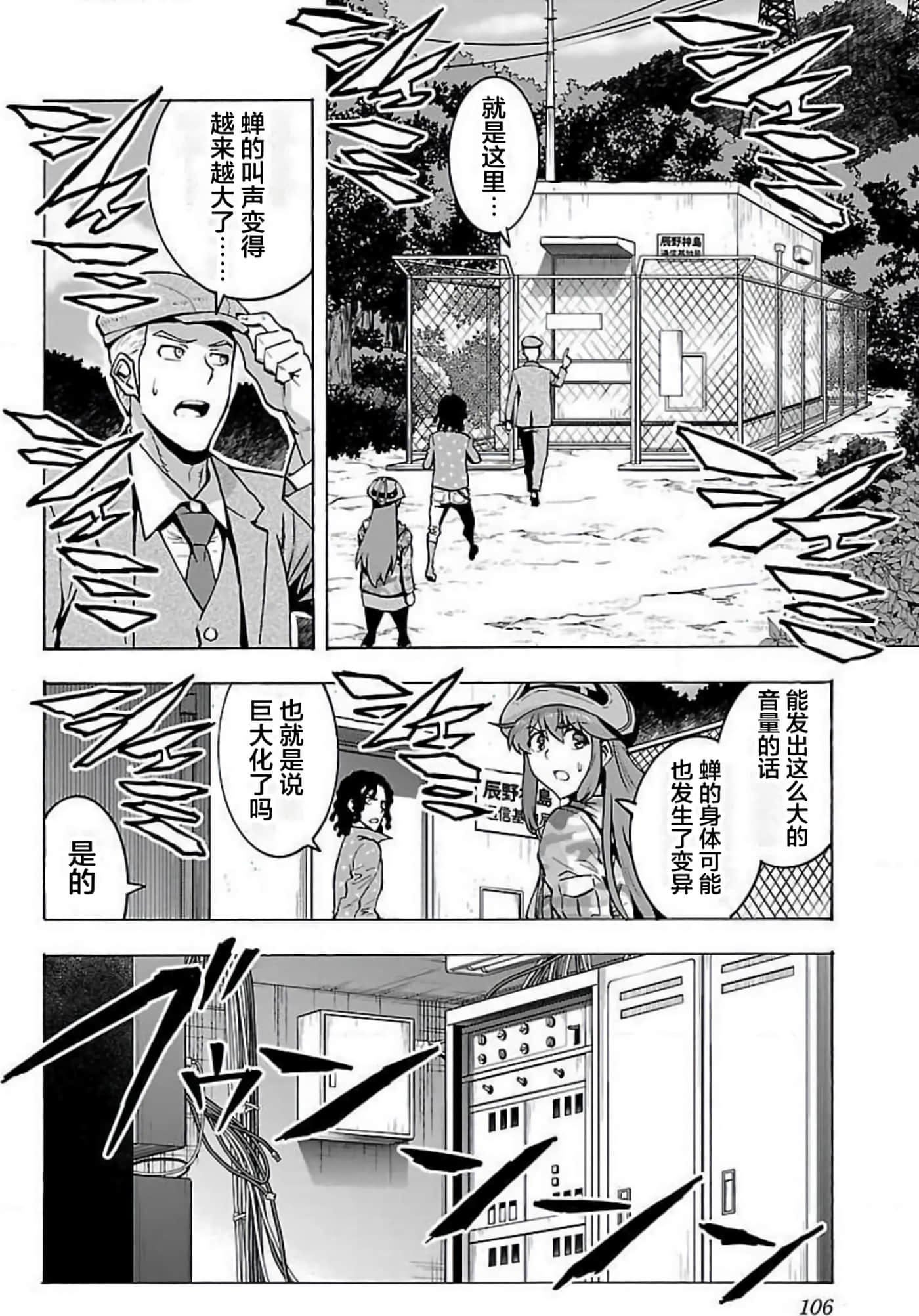 Page 107