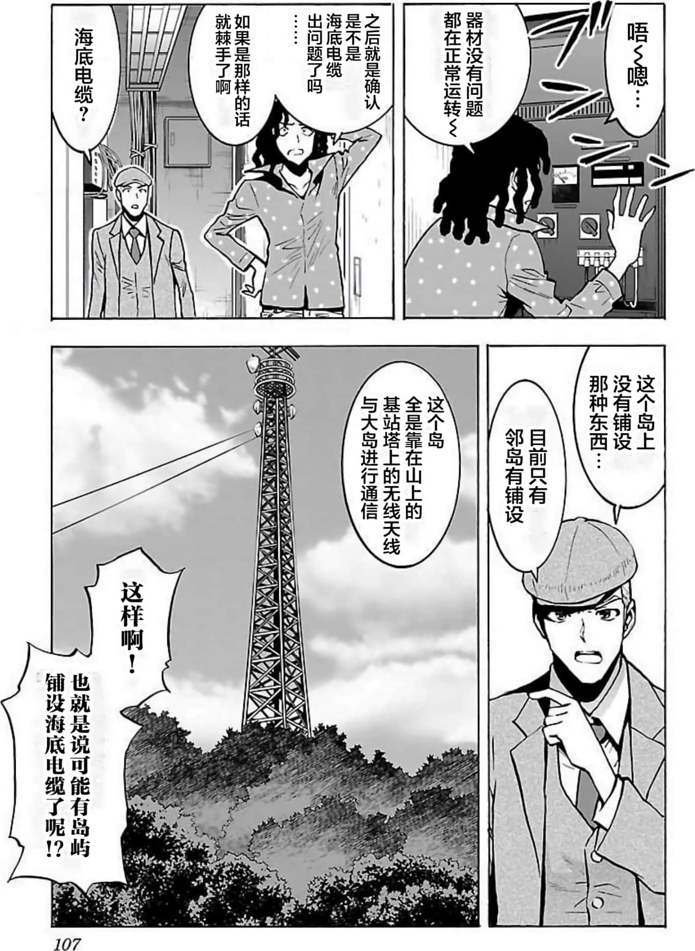 Page 108