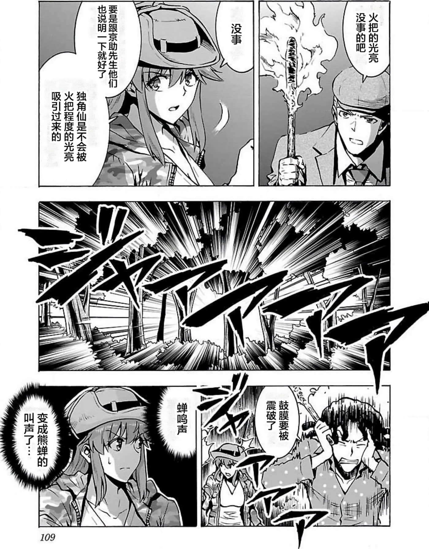 Page 110