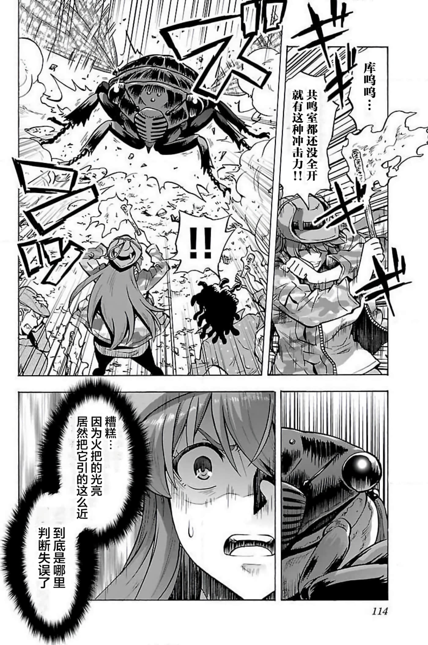 Page 115