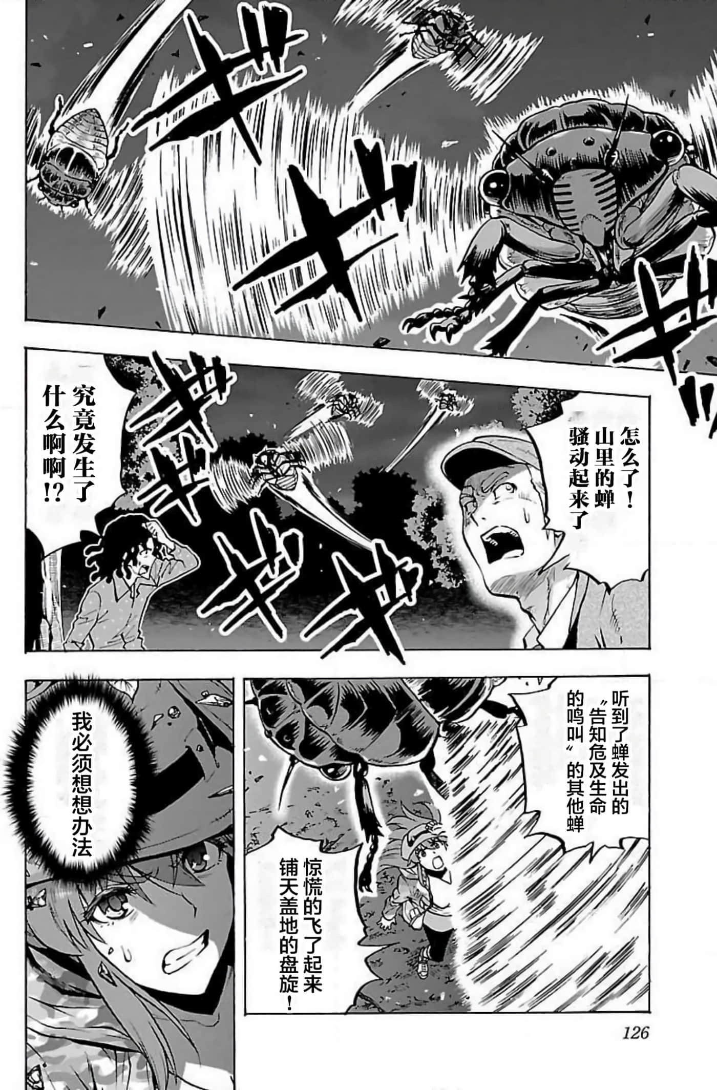 Page 125