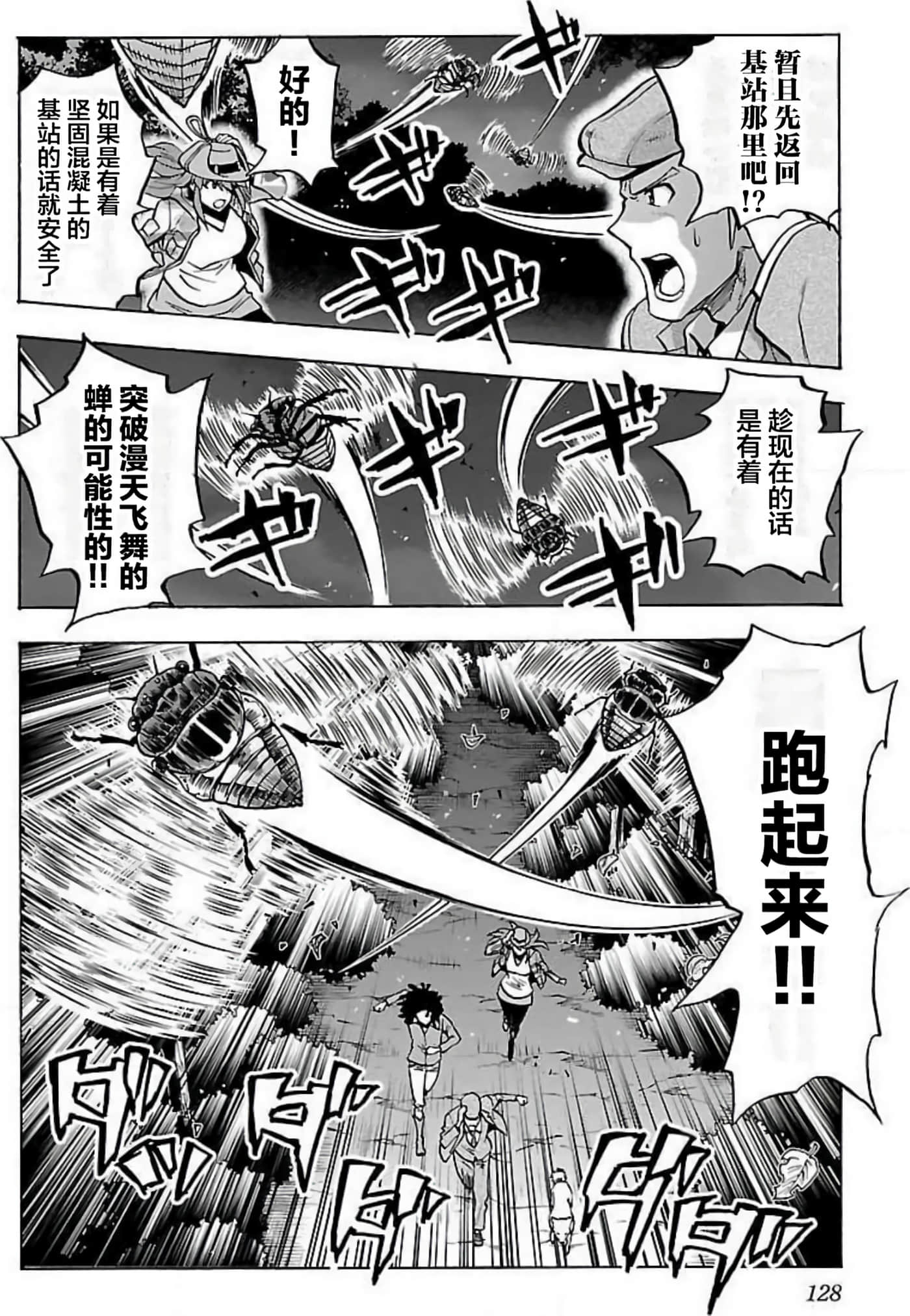 Page 127