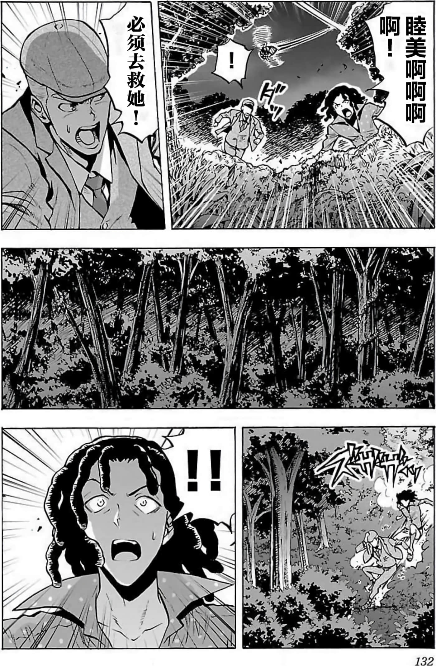 Page 131