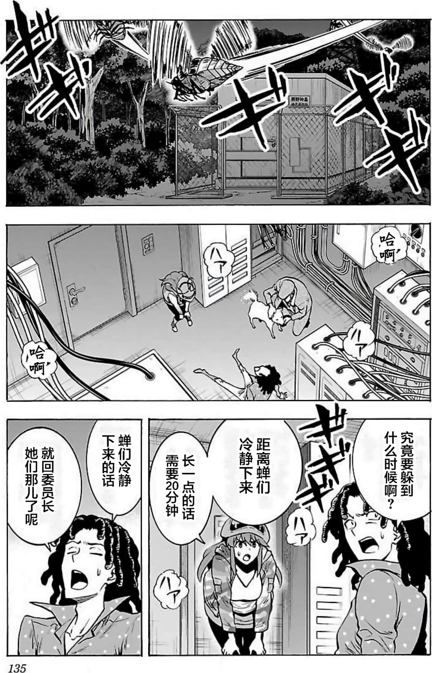 Page 134