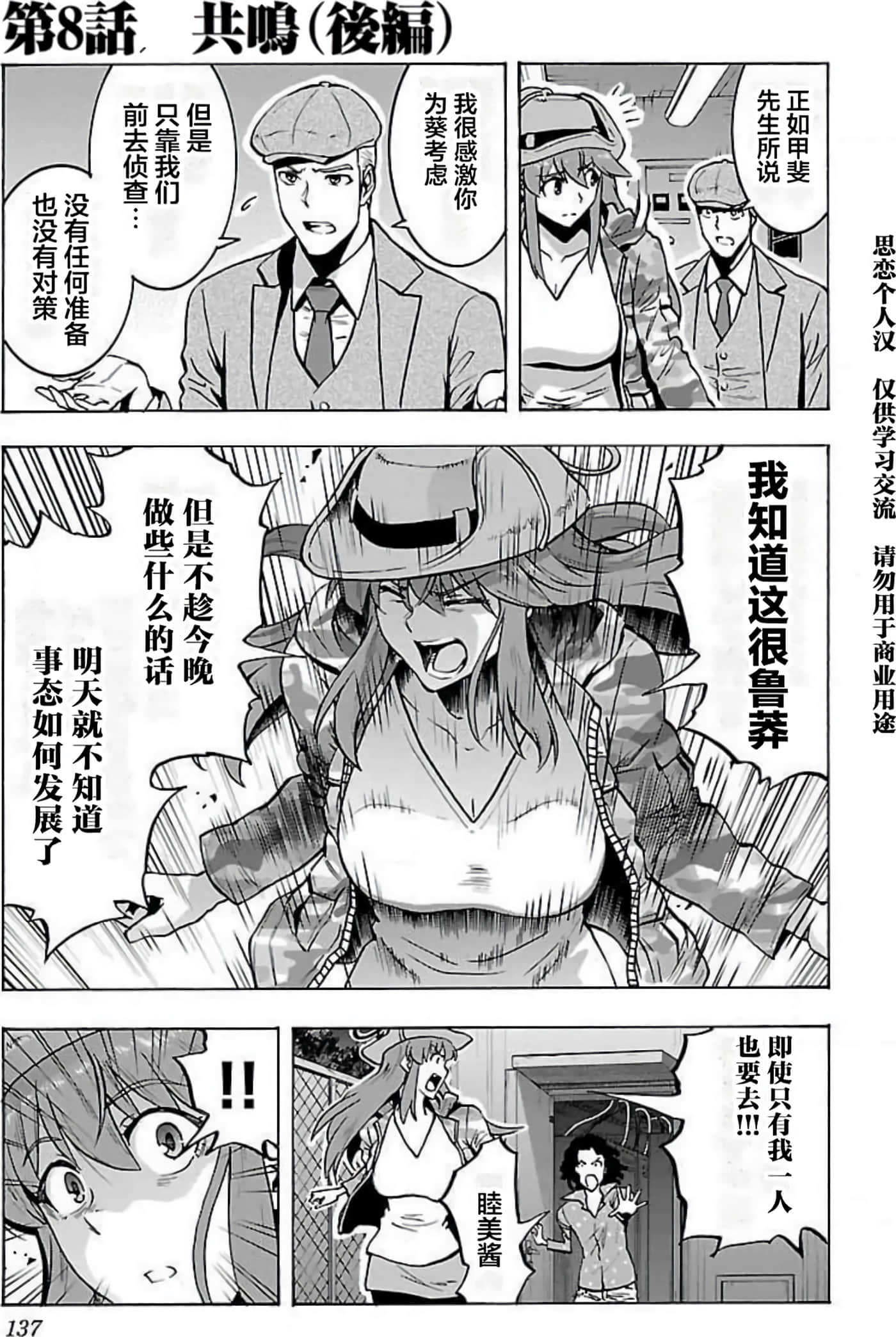 Page 136
